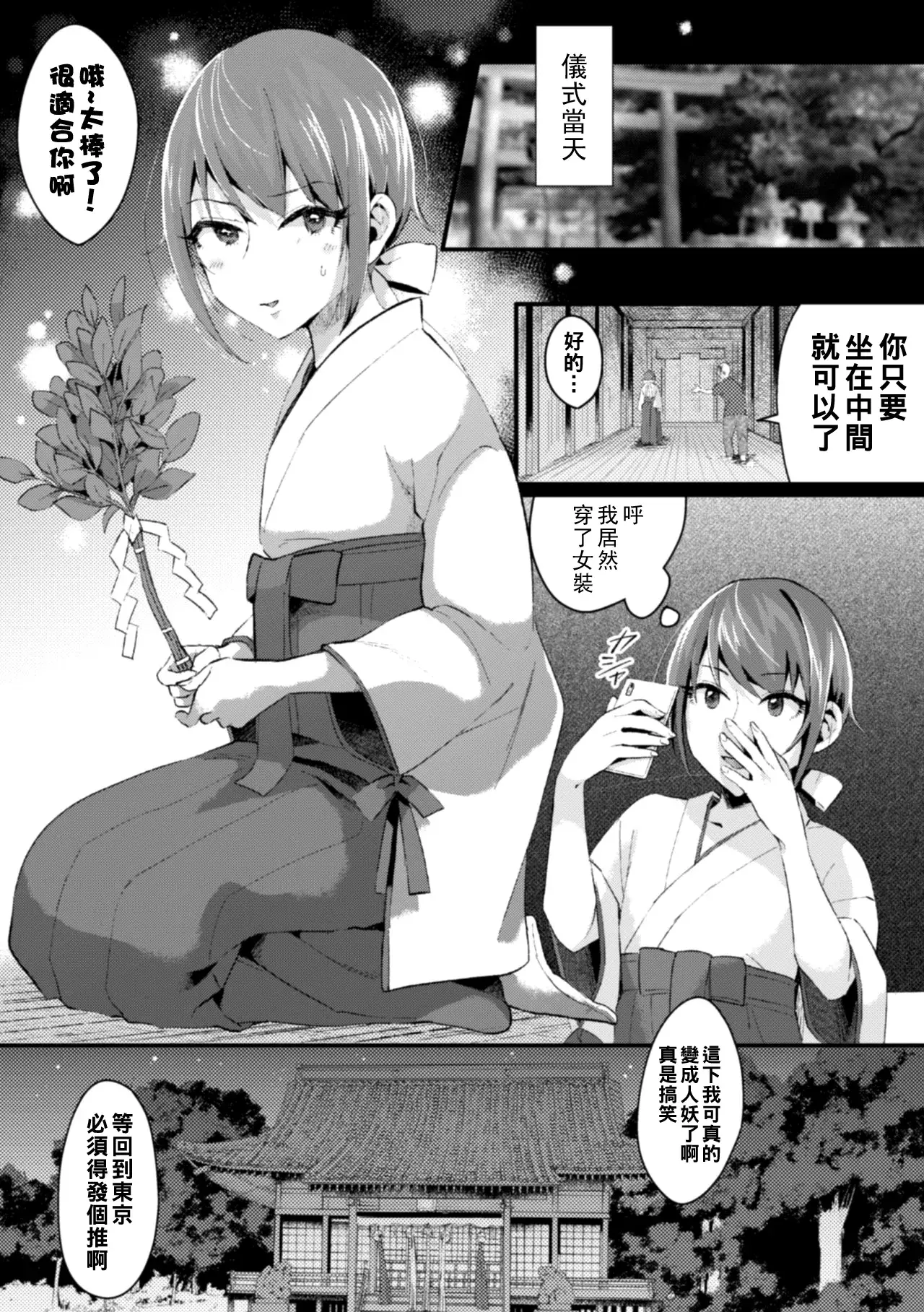 Chapter ' + image.page_number