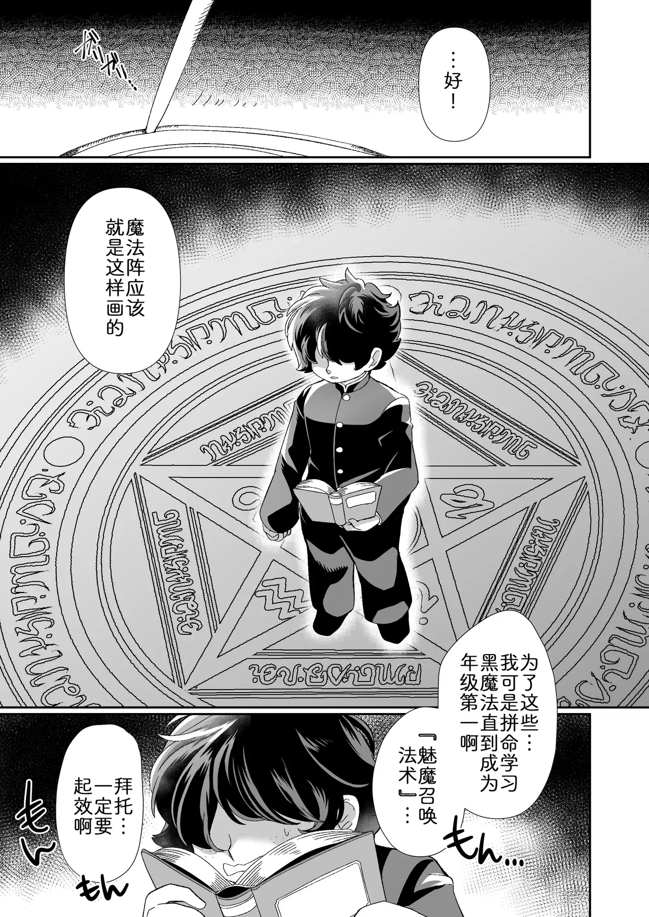 Chapter ' + image.page_number