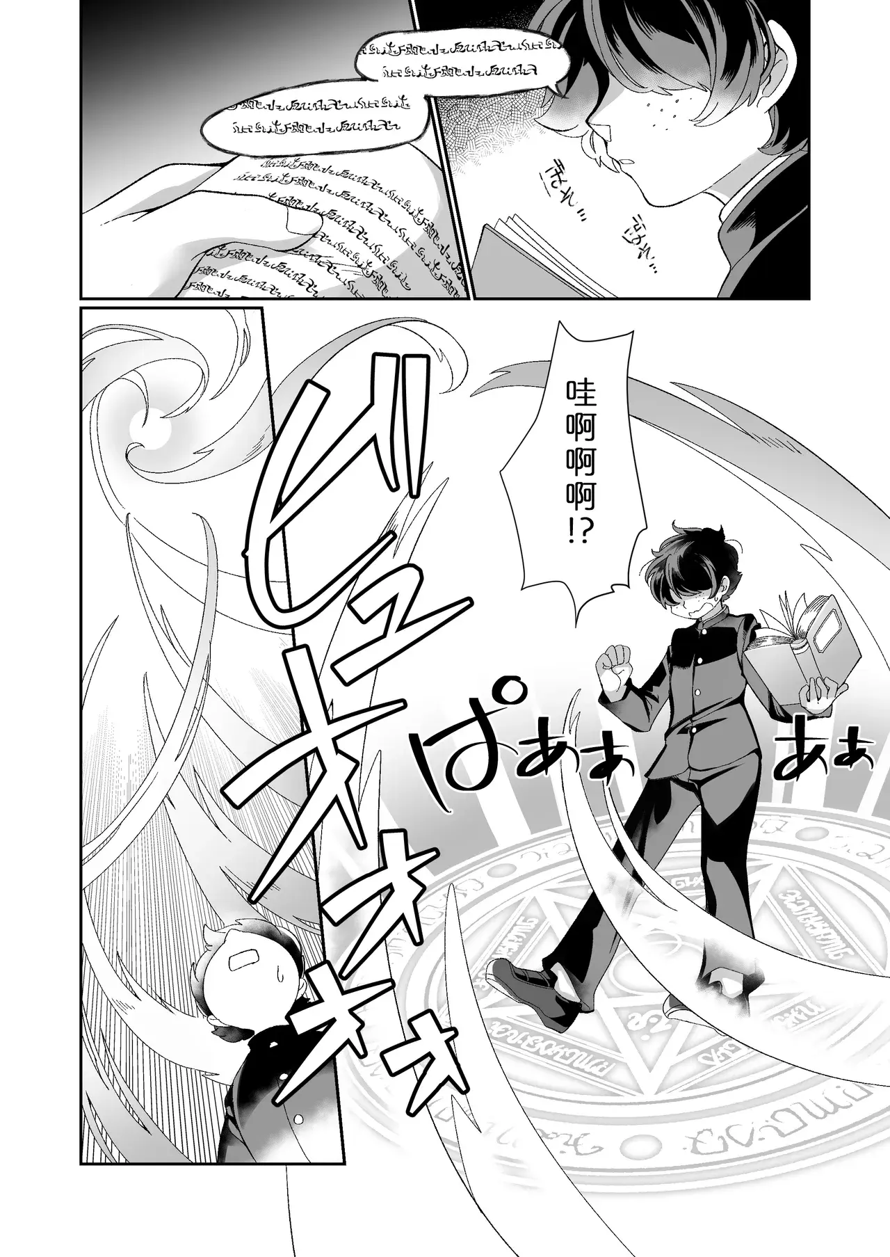 Chapter ' + image.page_number