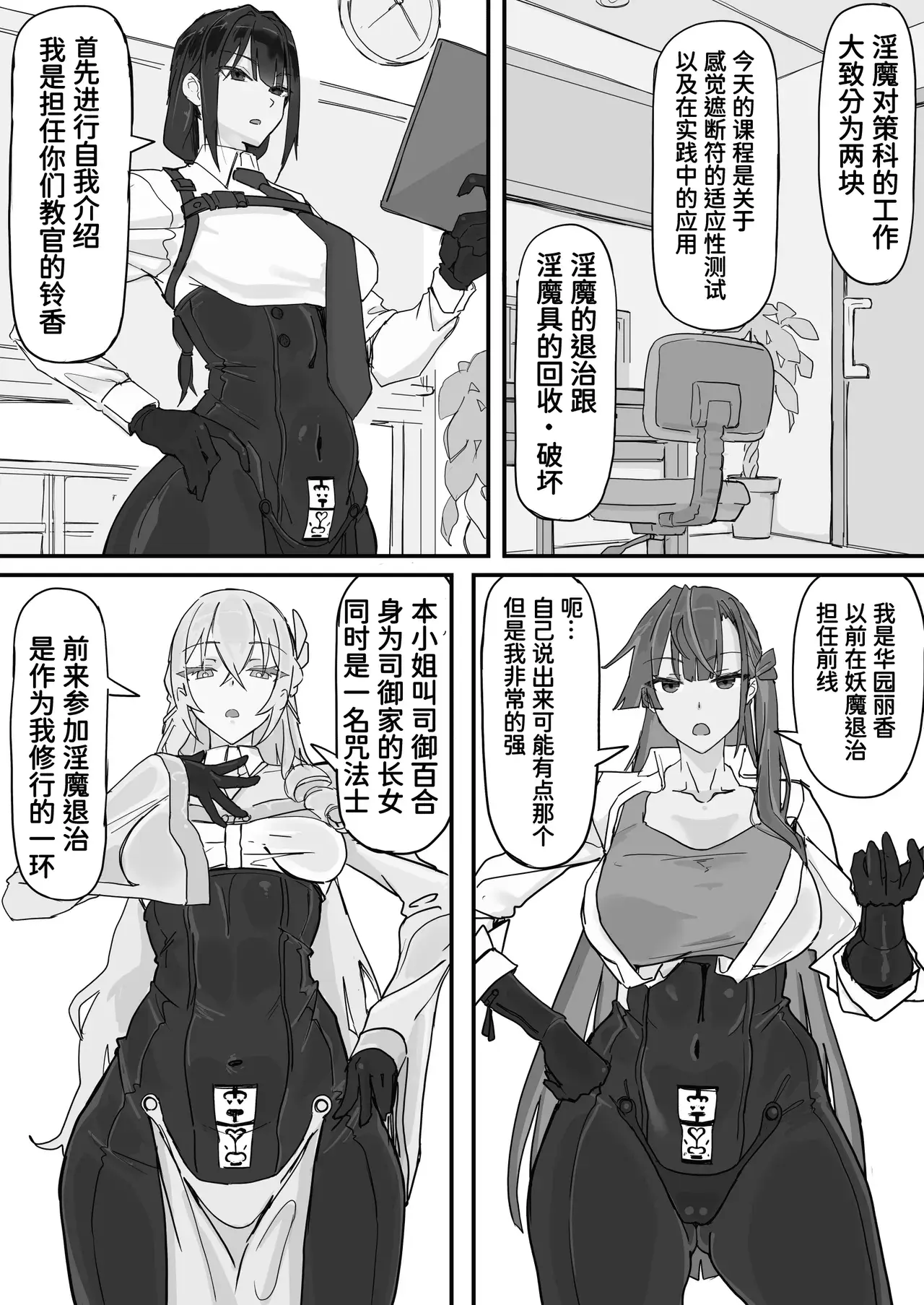 Chapter ' + image.page_number
