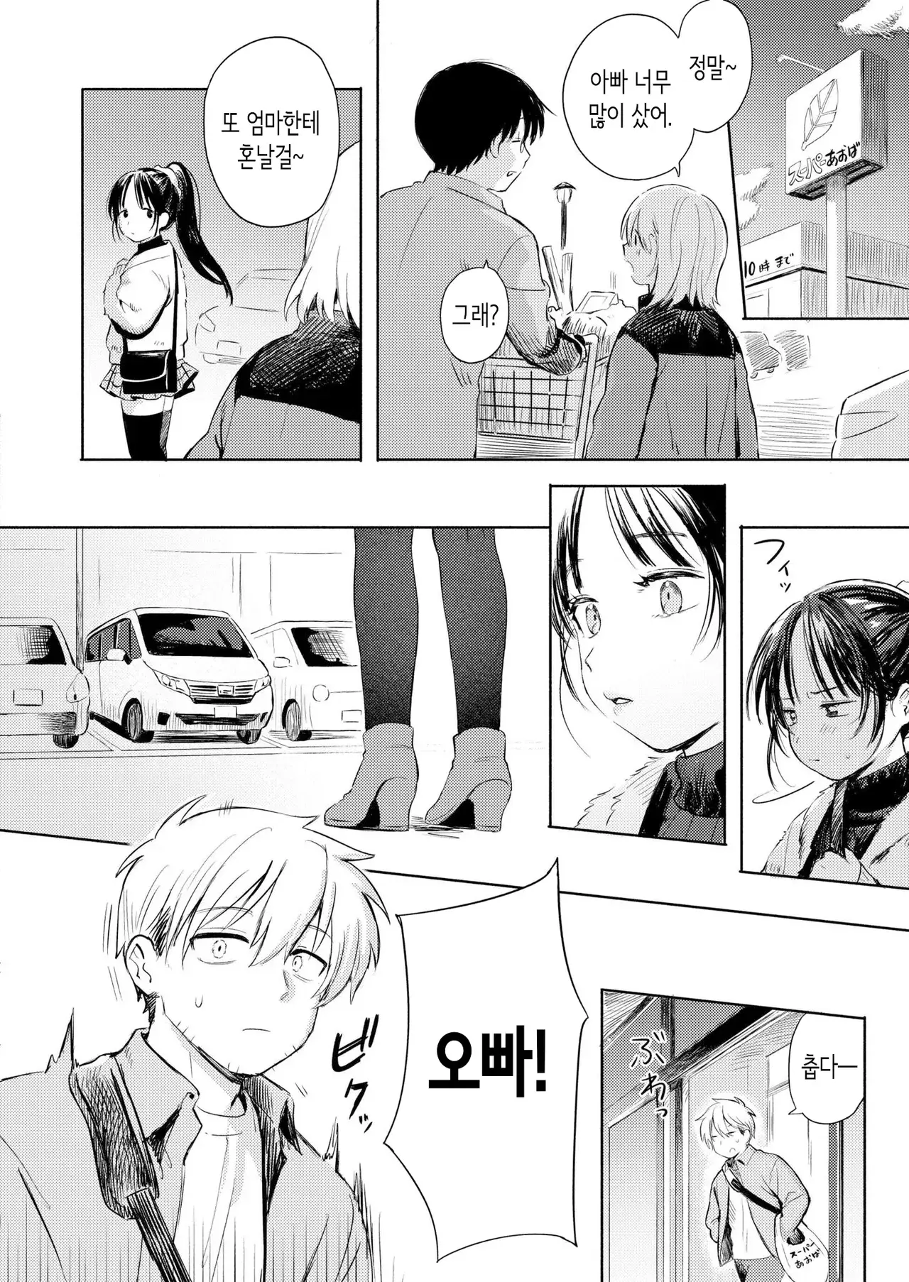 Chapter ' + image.page_number