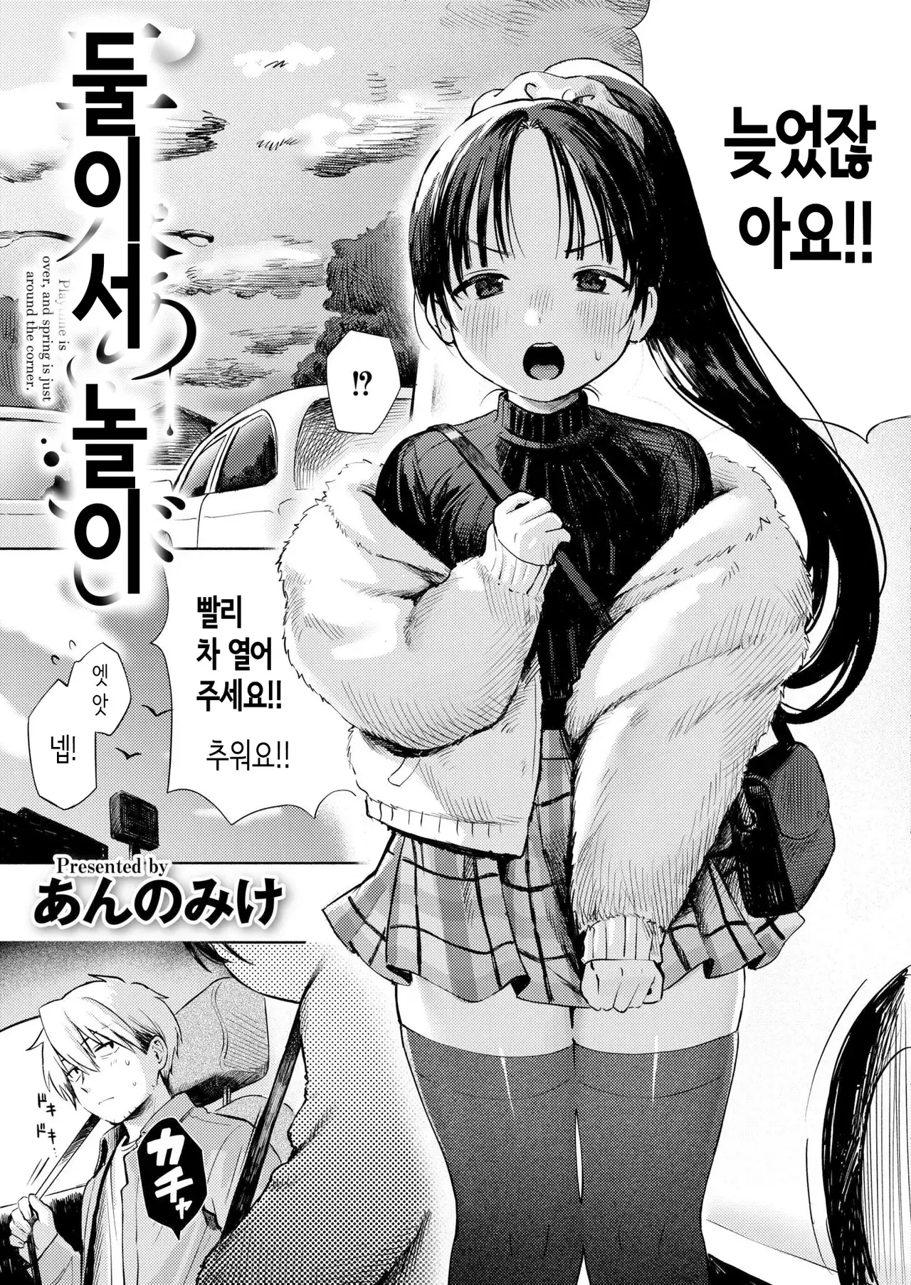 Chapter ' + image.page_number