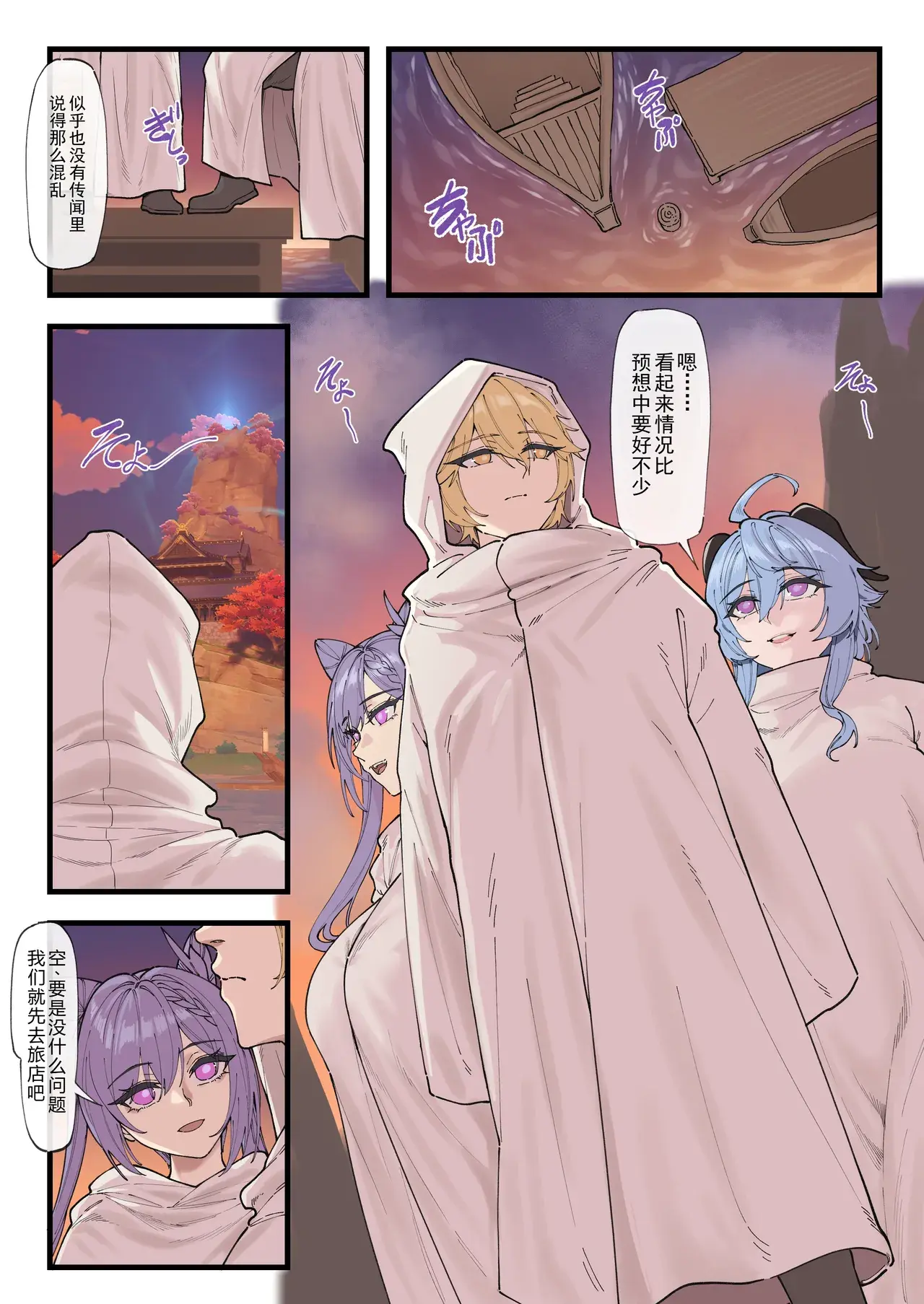 Chapter ' + image.page_number