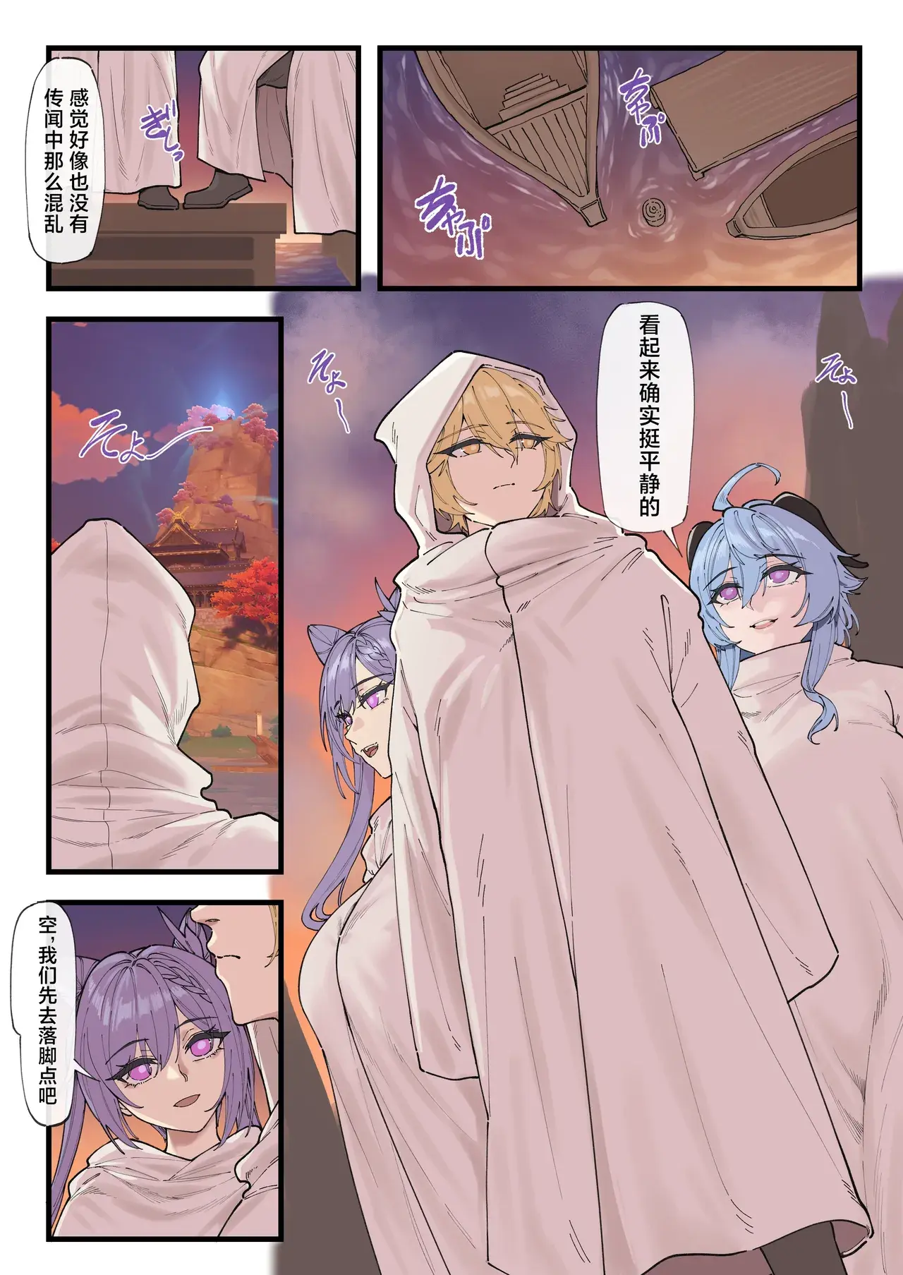 Chapter ' + image.page_number