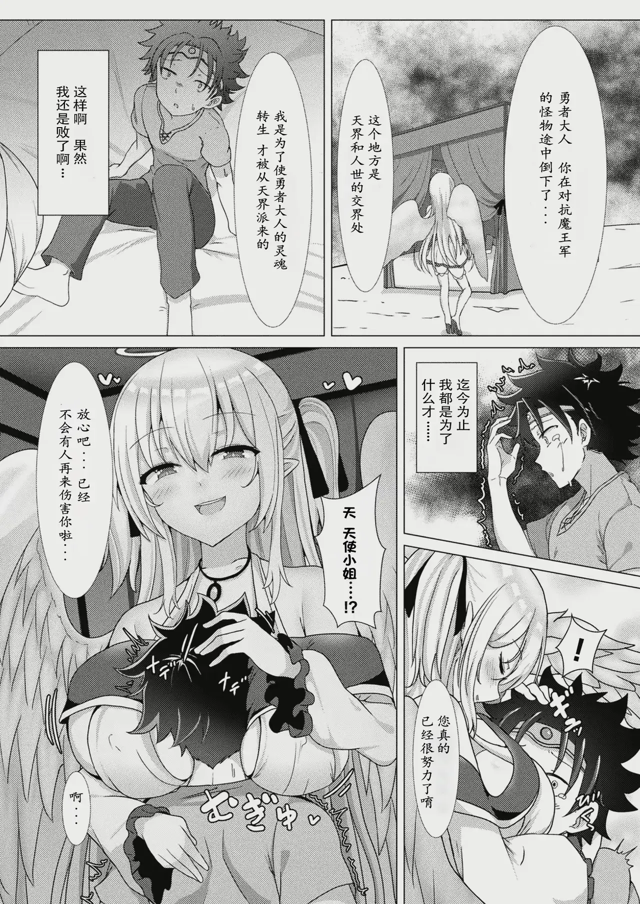 Chapter ' + image.page_number