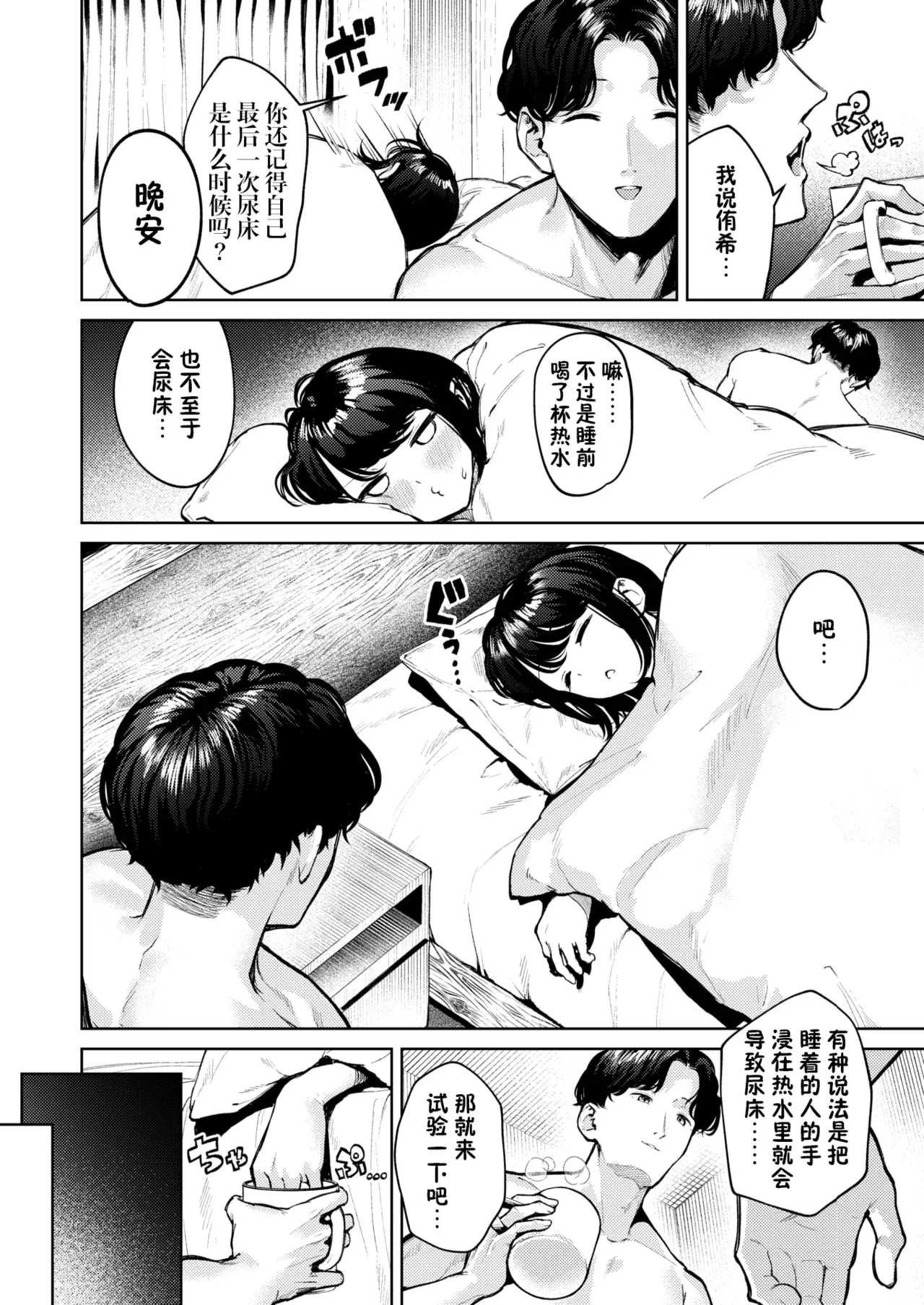 Chapter ' + image.page_number