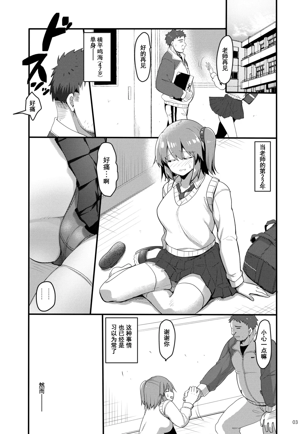 Chapter ' + image.page_number