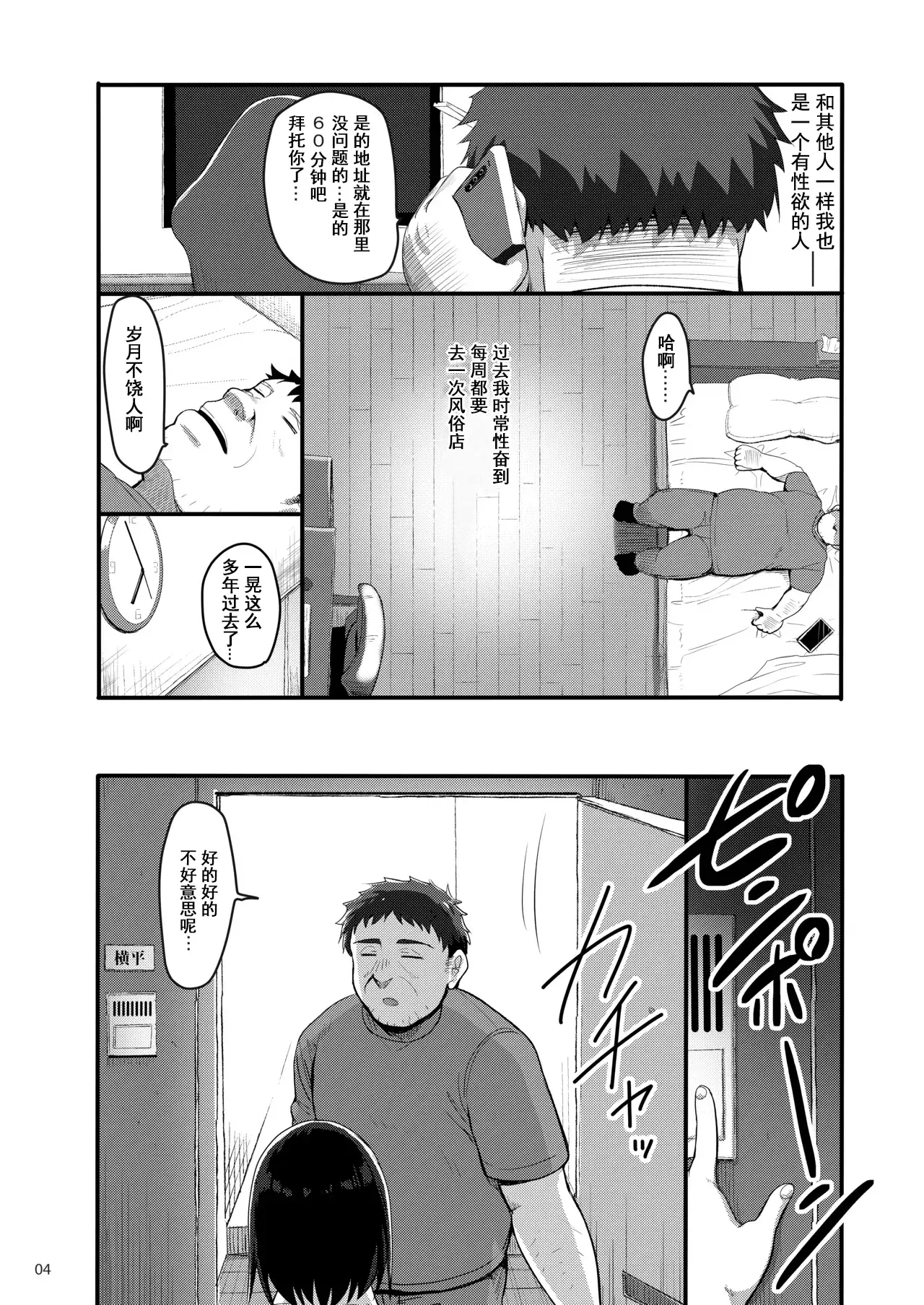 Chapter ' + image.page_number