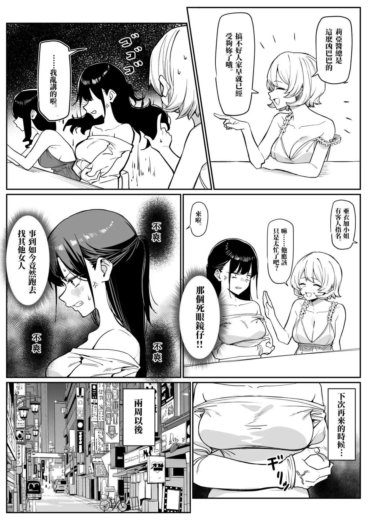 Chapter ' + image.page_number