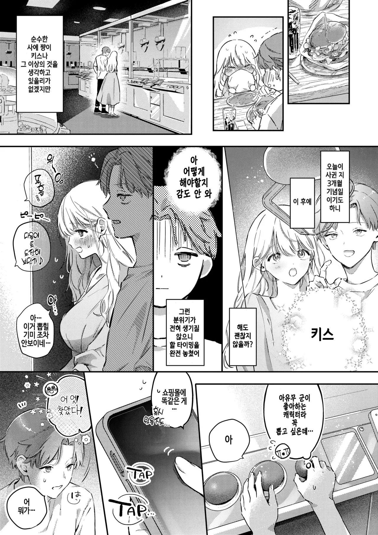Chapter ' + image.page_number