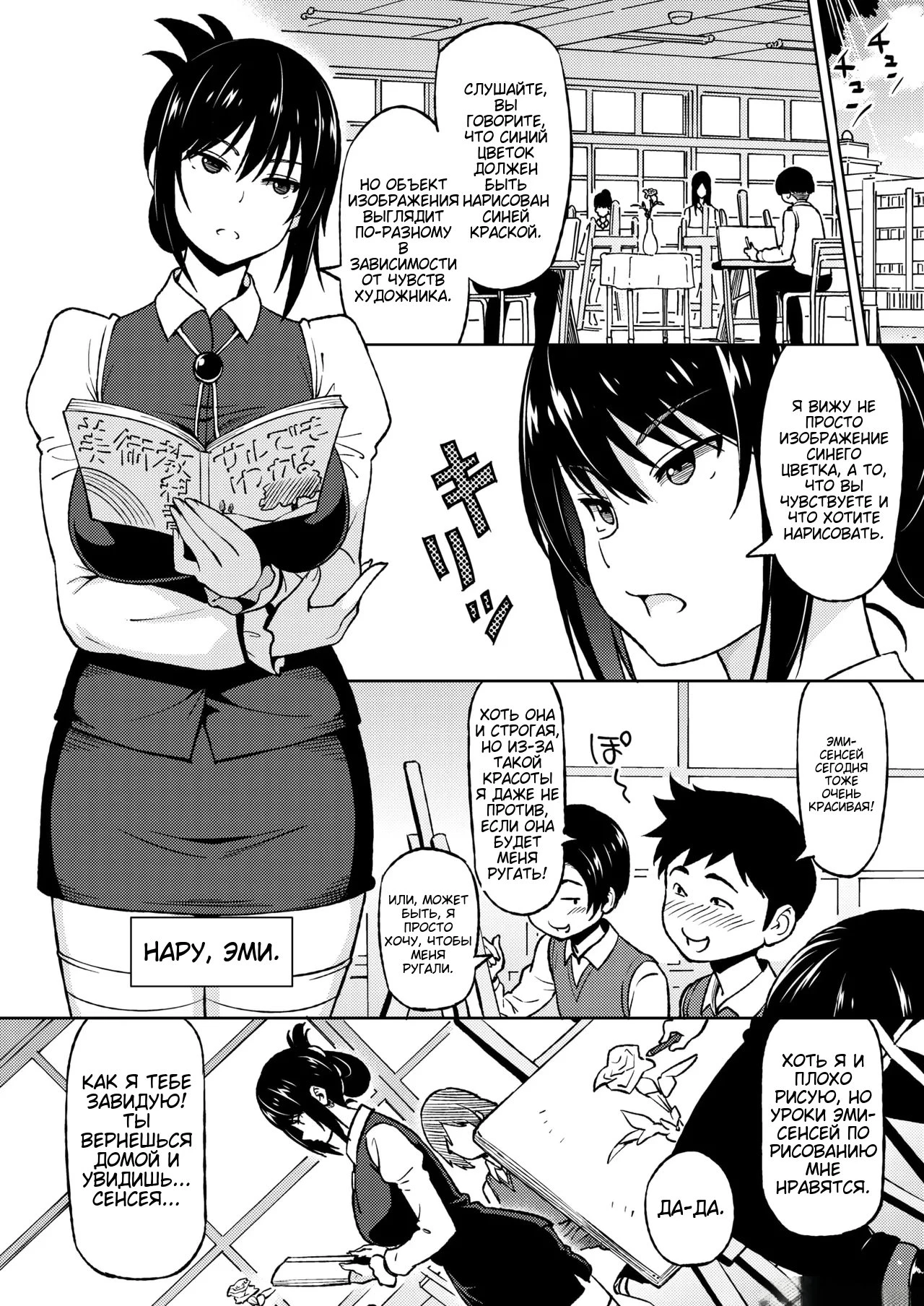 Chapter ' + image.page_number