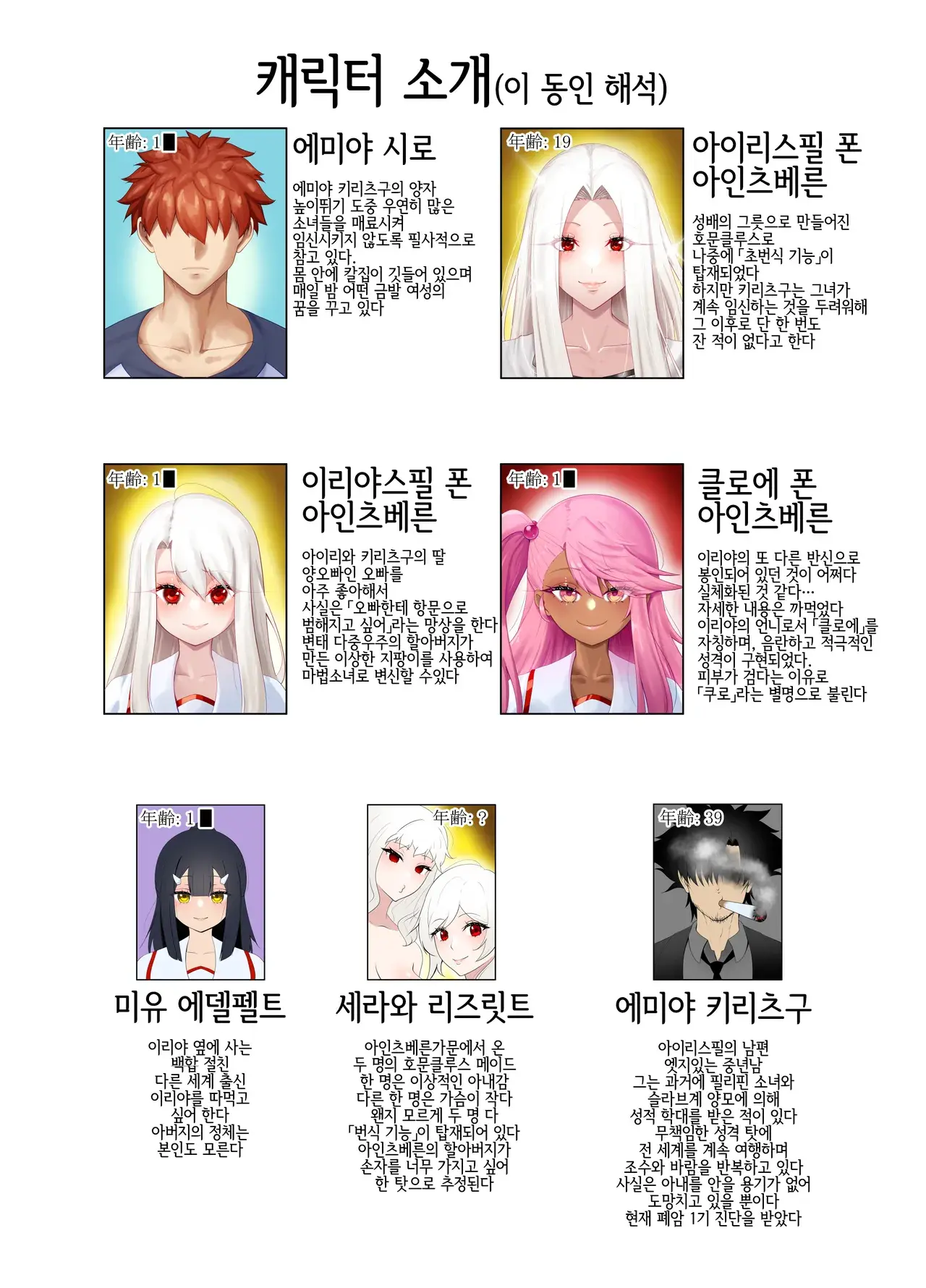 Chapter ' + image.page_number
