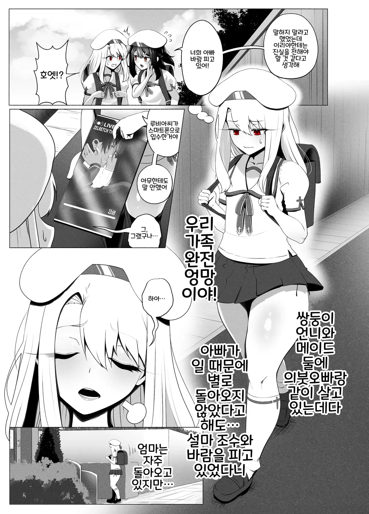 Chapter ' + image.page_number