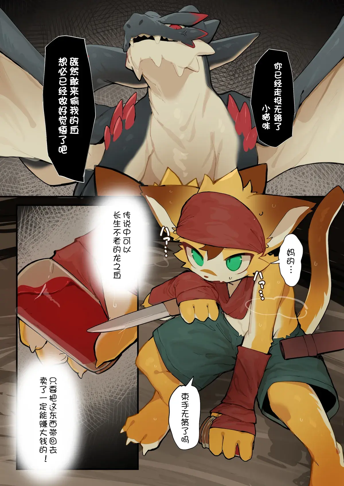 Chapter ' + image.page_number