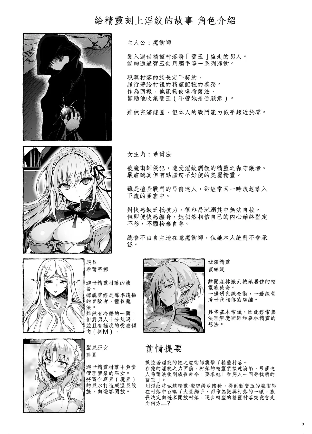 Chapter ' + image.page_number