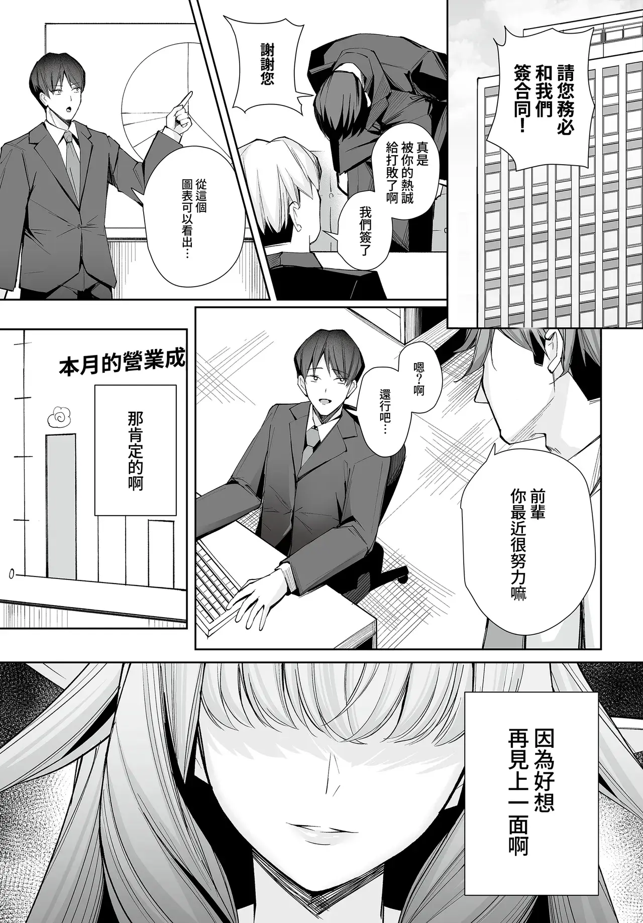Chapter ' + image.page_number