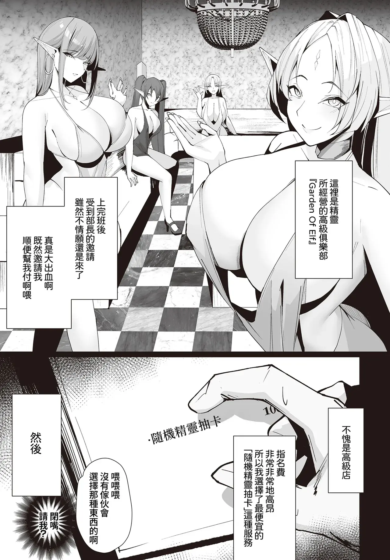 Chapter ' + image.page_number