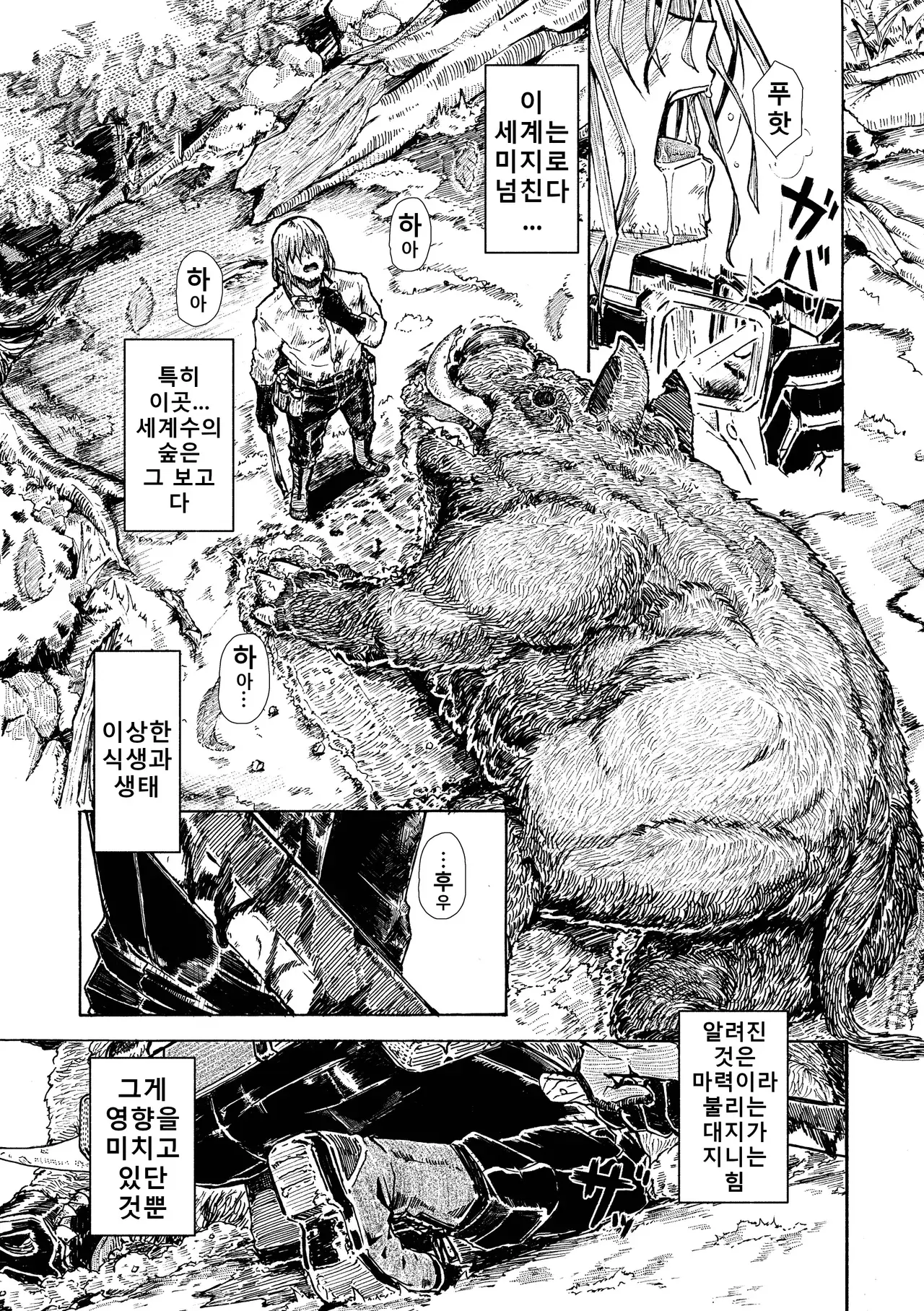 Chapter ' + image.page_number