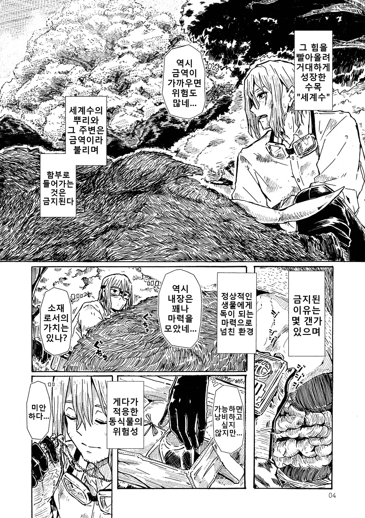 Chapter ' + image.page_number
