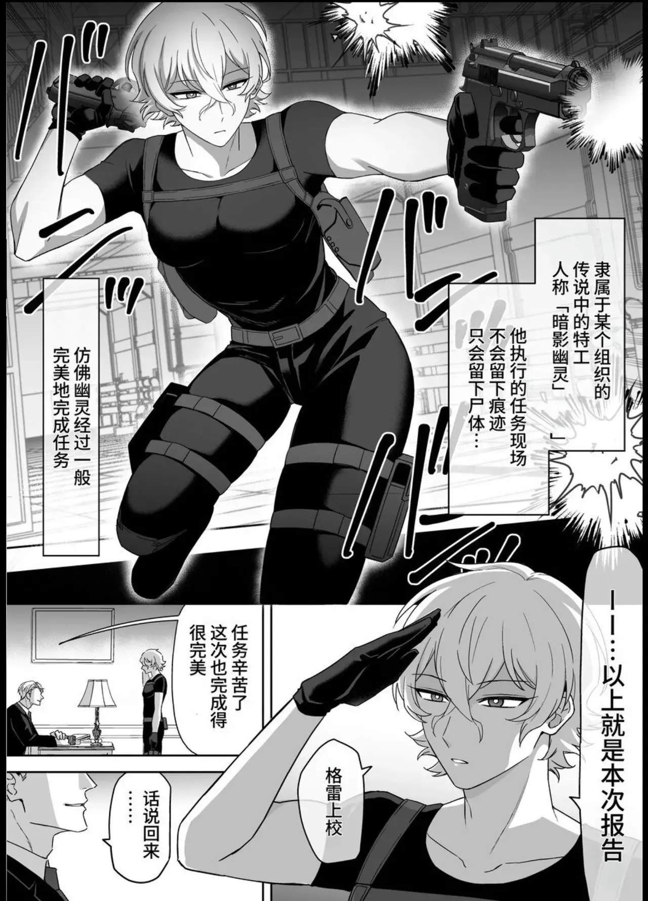 Chapter ' + image.page_number