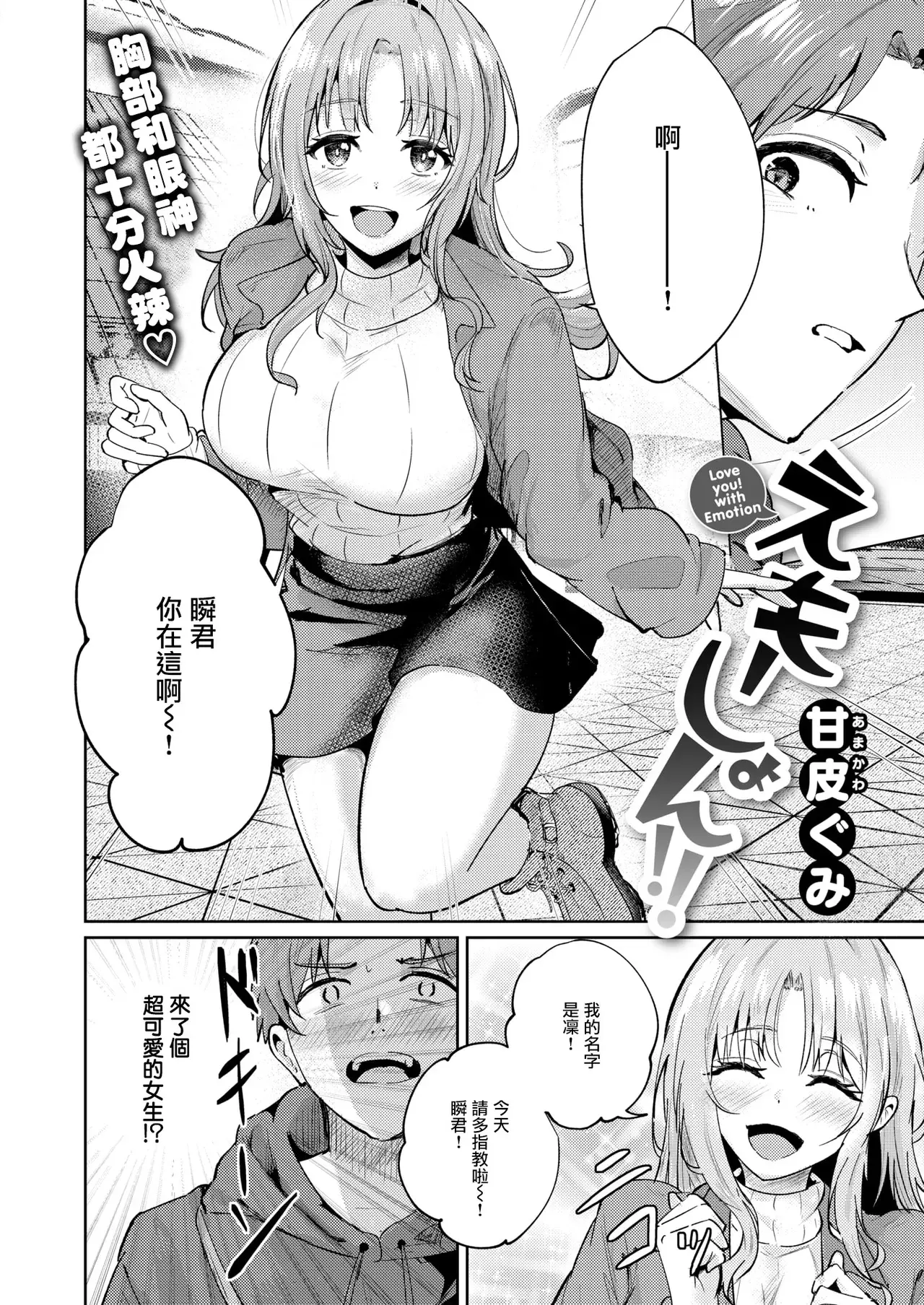 Chapter ' + image.page_number