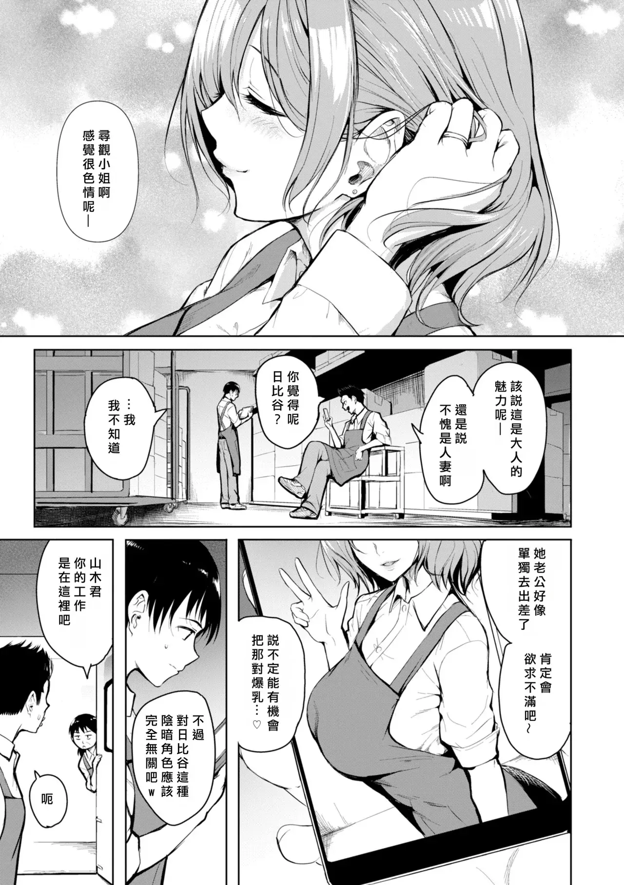 Chapter ' + image.page_number