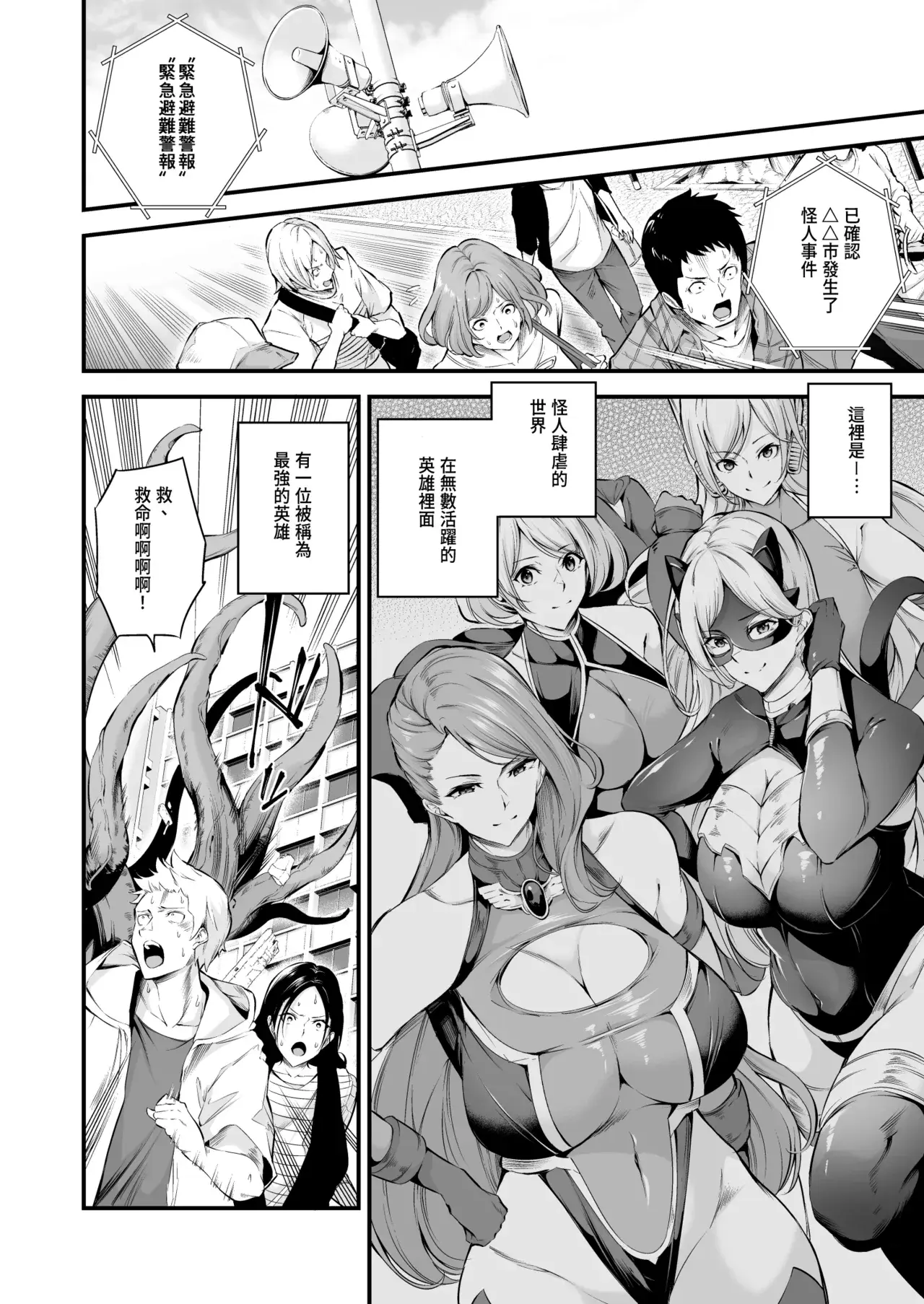 Chapter ' + image.page_number
