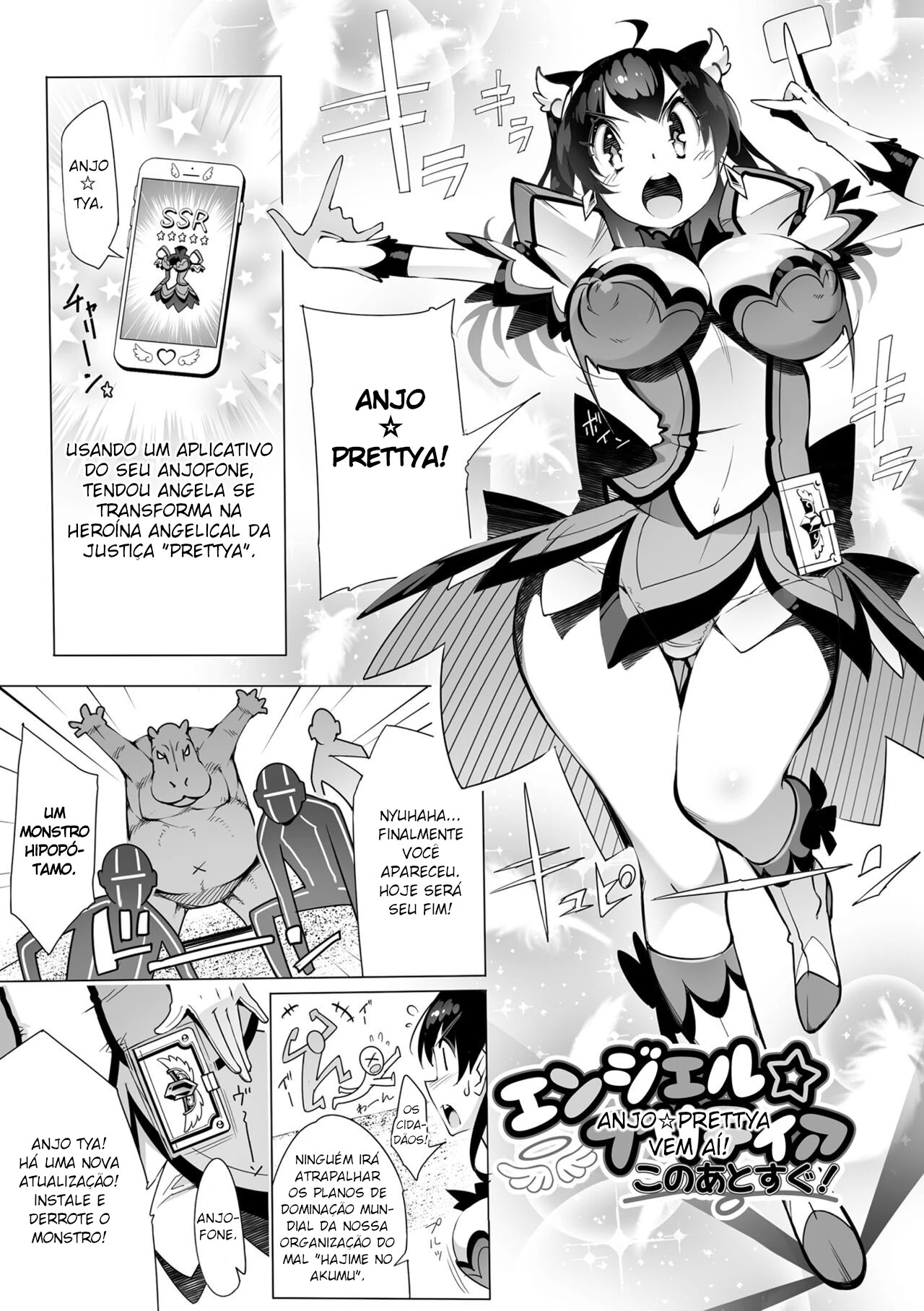 Chapter ' + image.page_number