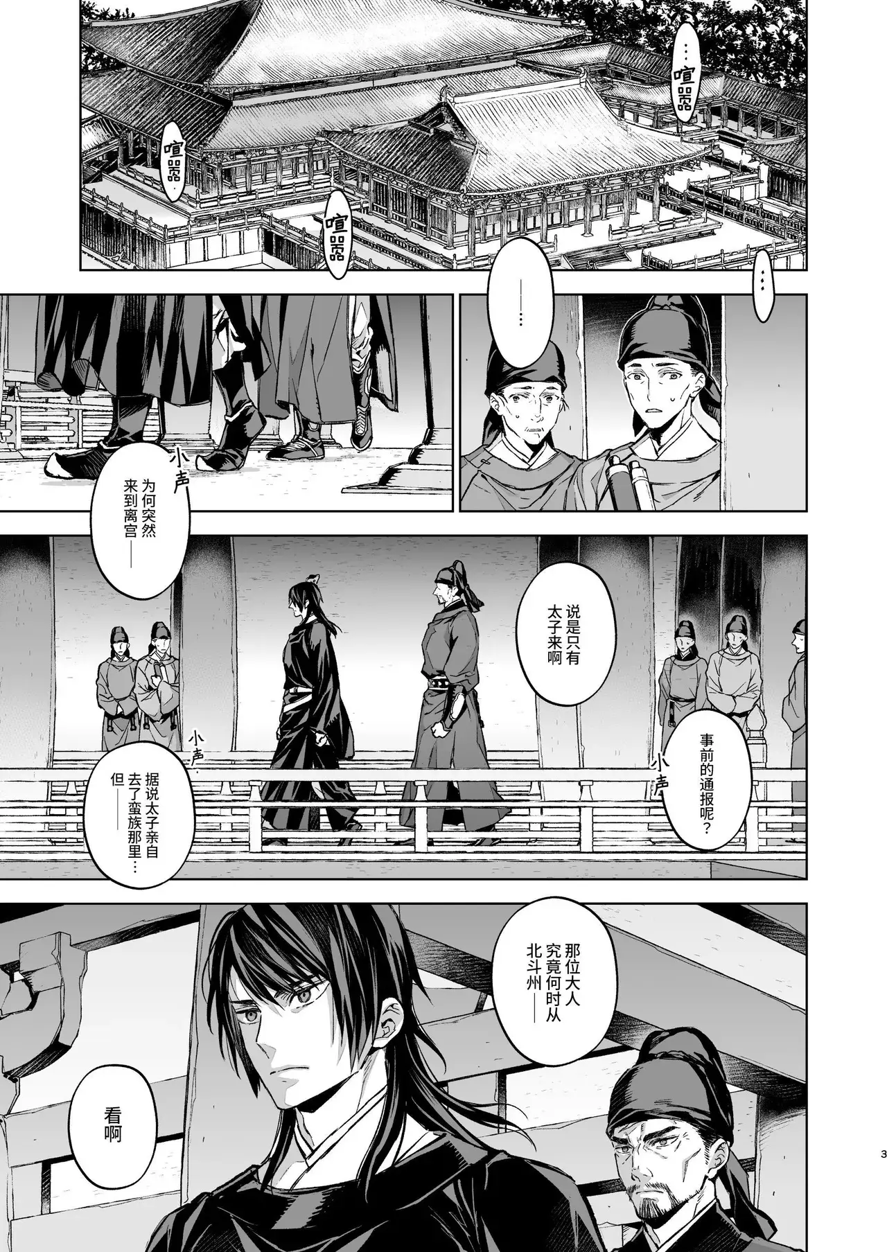 Chapter ' + image.page_number