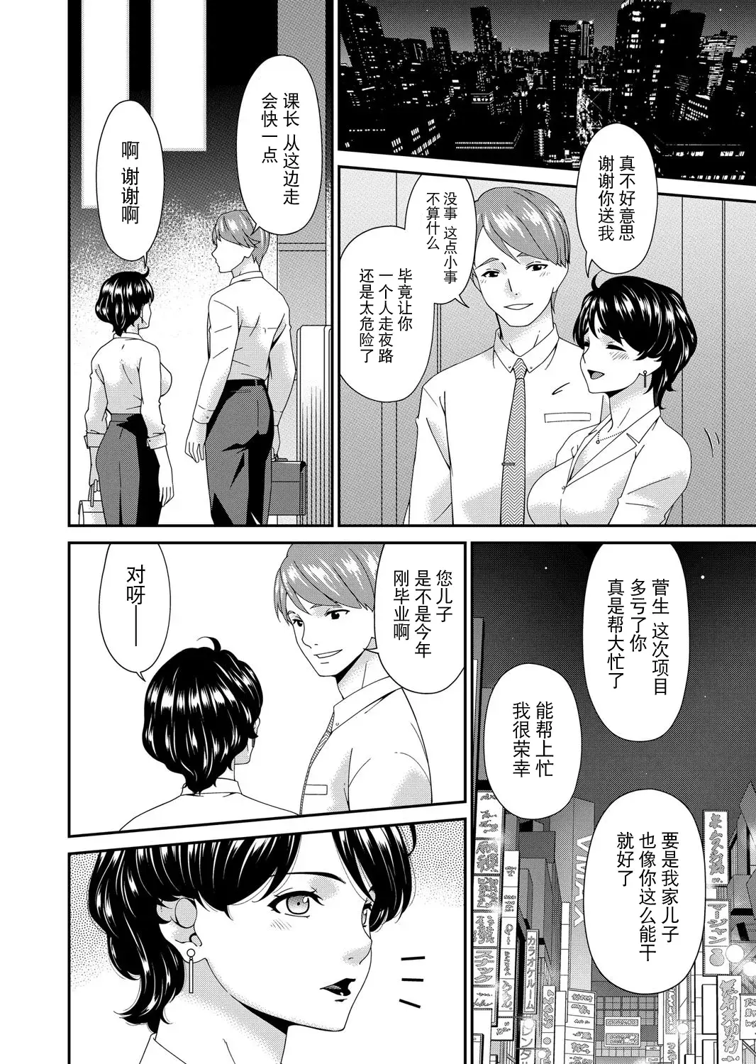 Chapter ' + image.page_number
