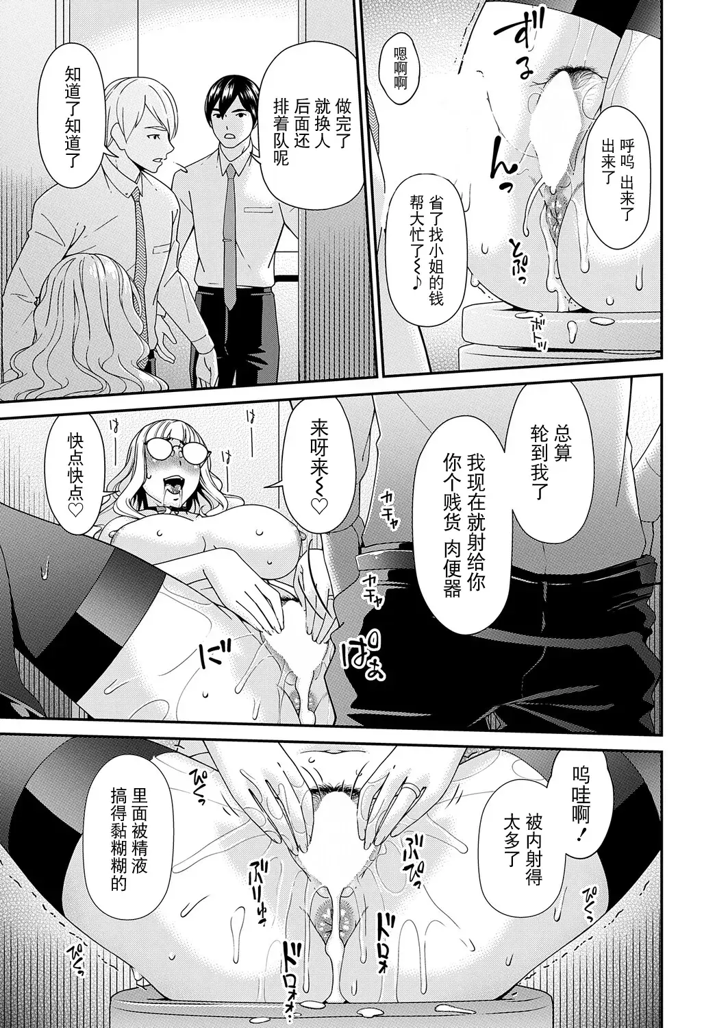 Chapter ' + image.page_number