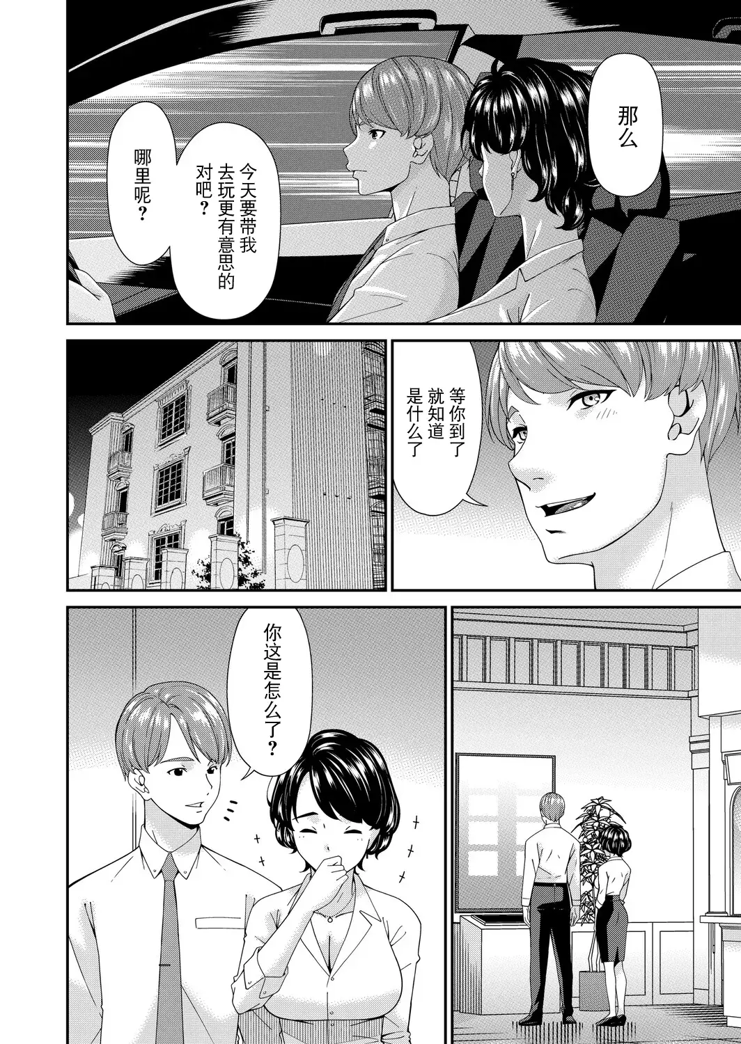 Chapter ' + image.page_number