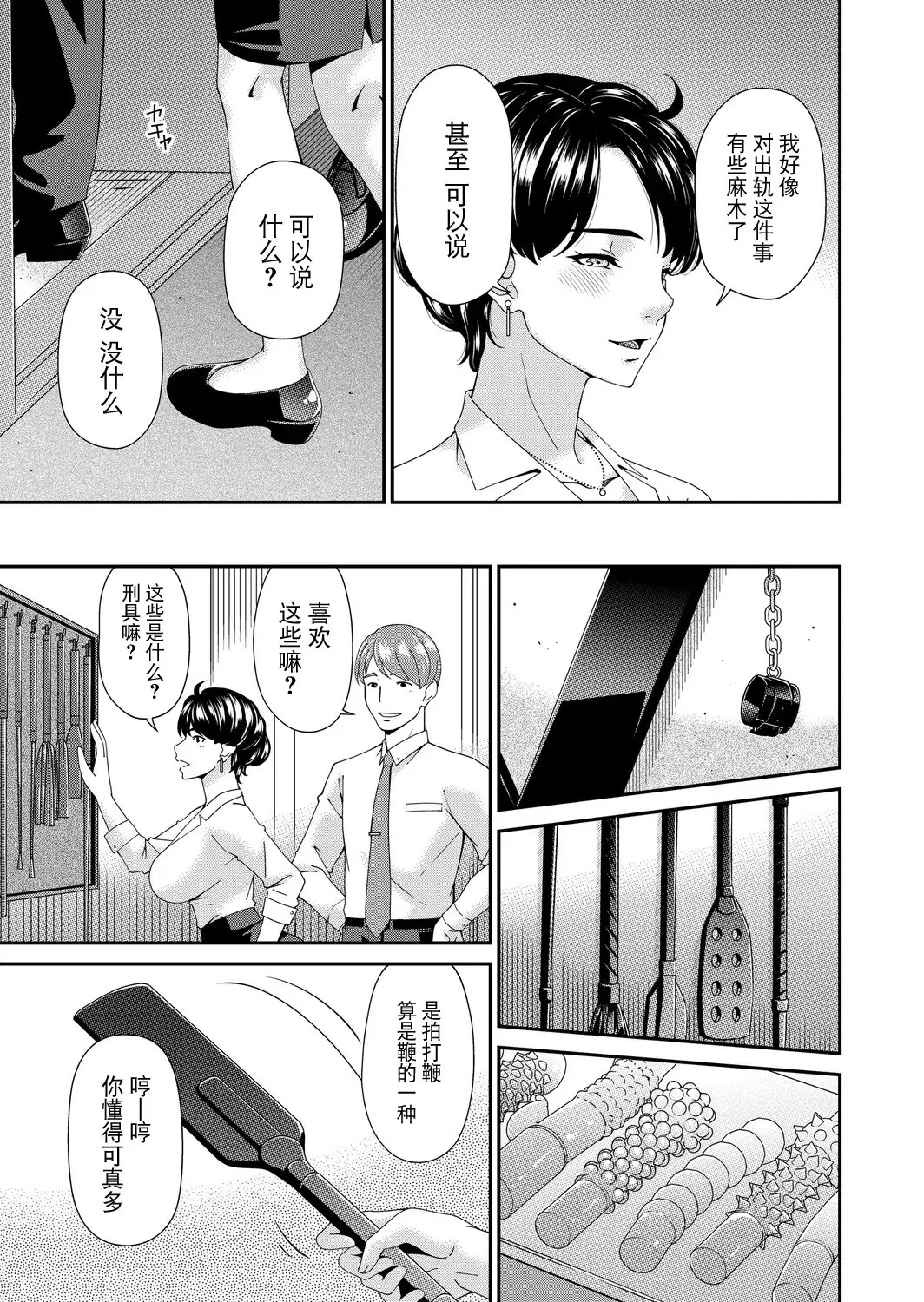 Chapter ' + image.page_number
