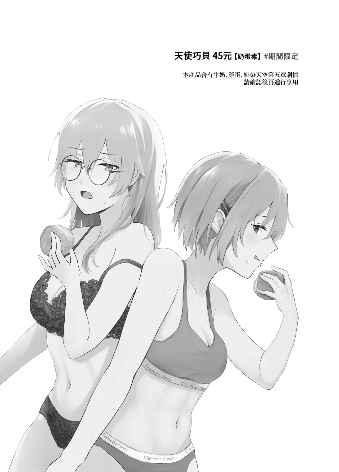 Chapter ' + image.page_number