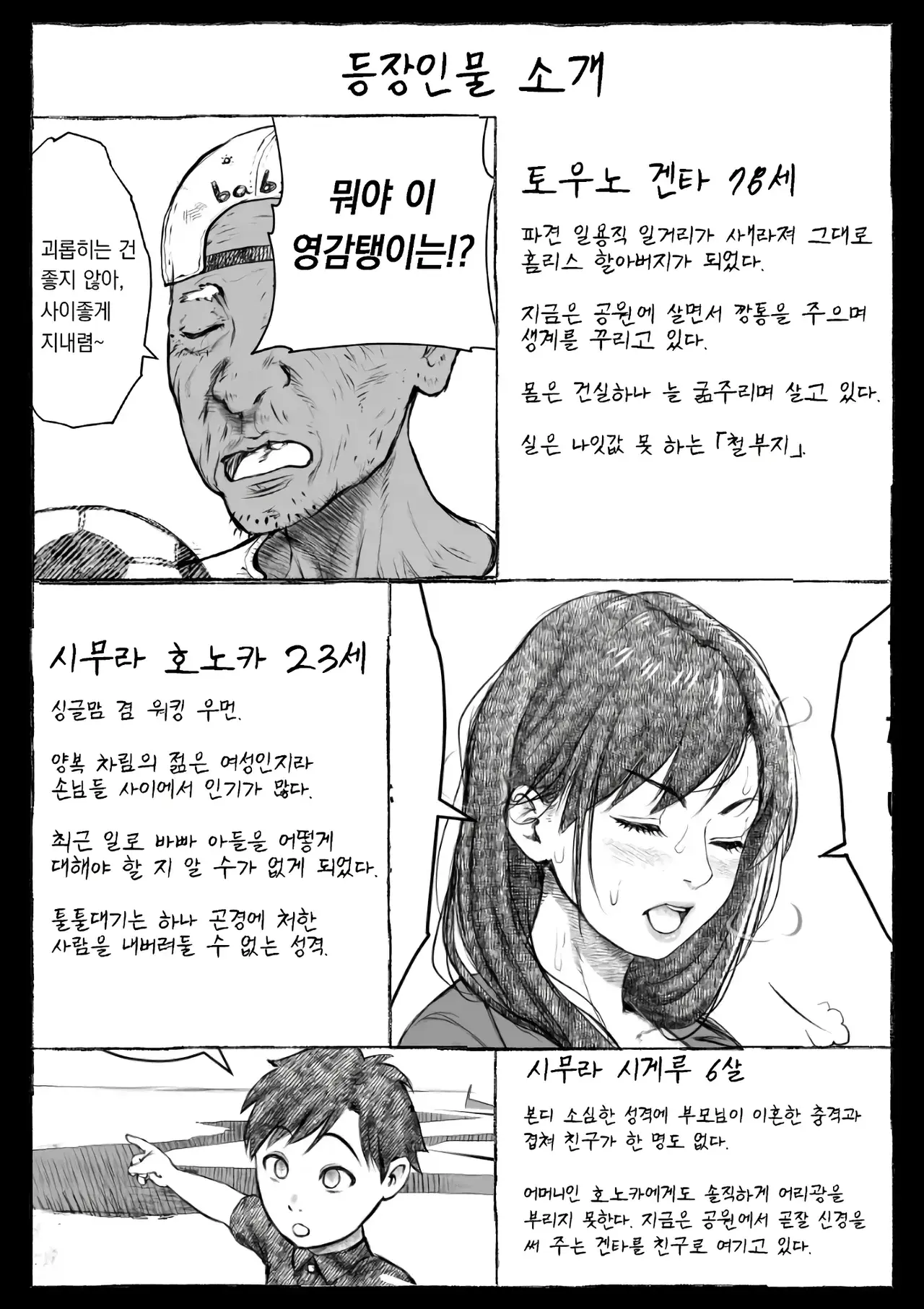 Chapter ' + image.page_number