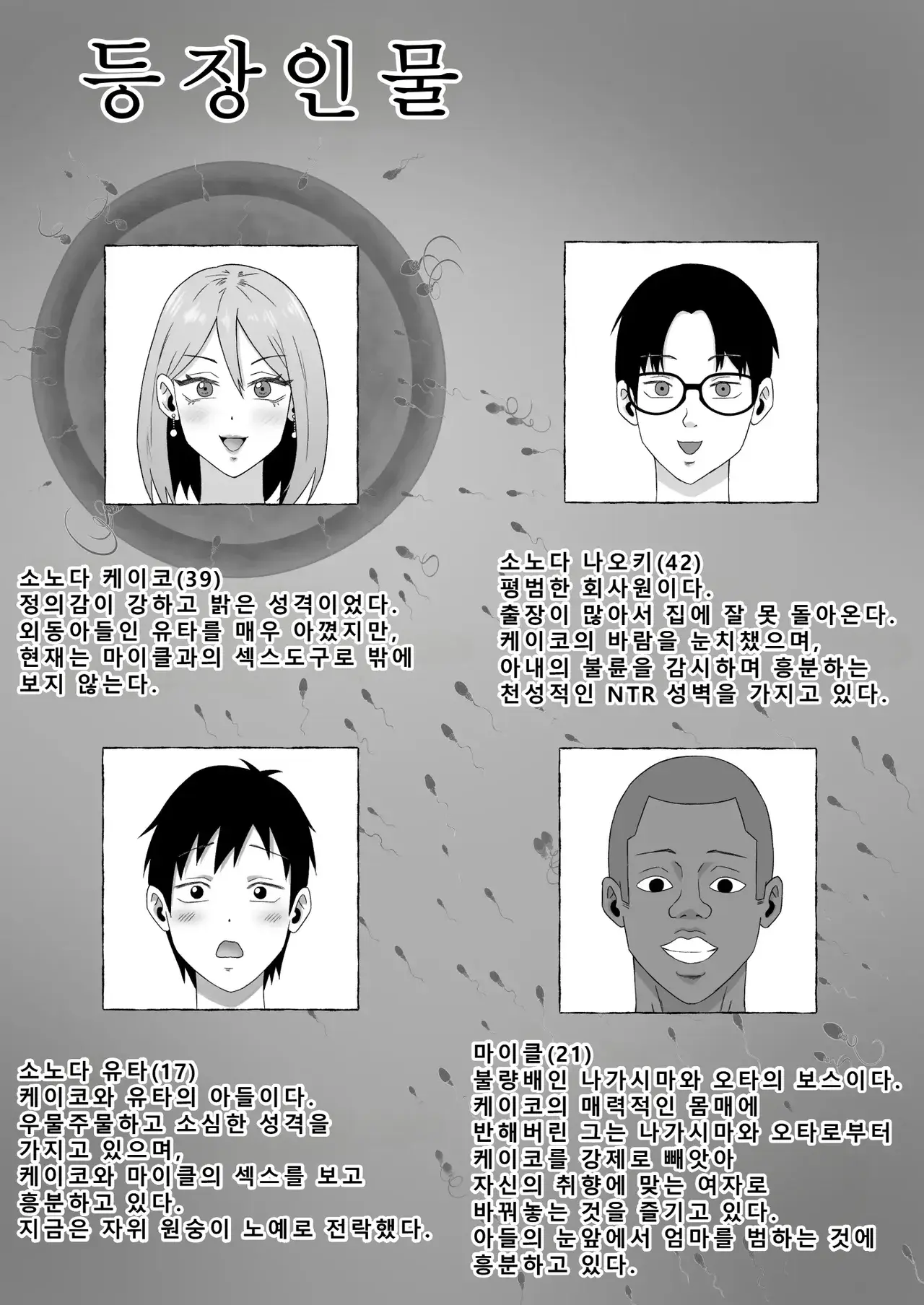 Chapter ' + image.page_number