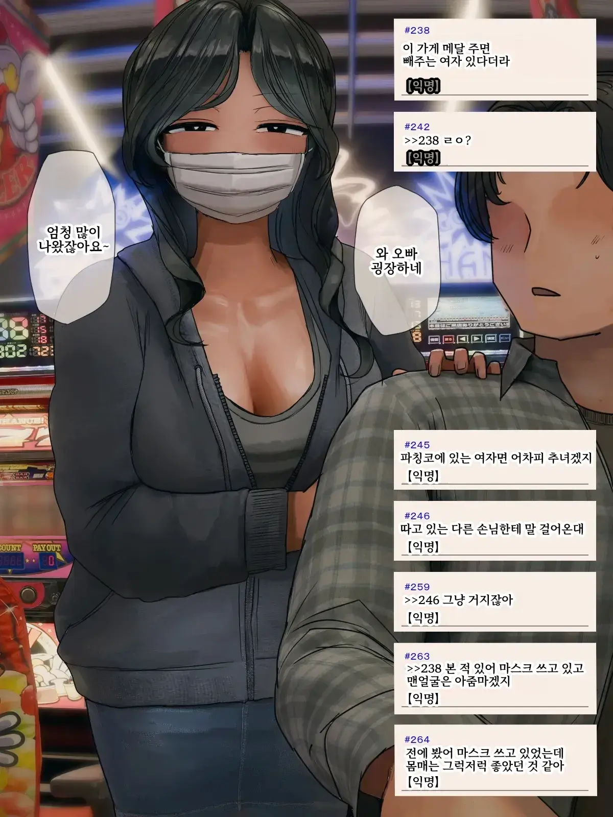 Chapter ' + image.page_number