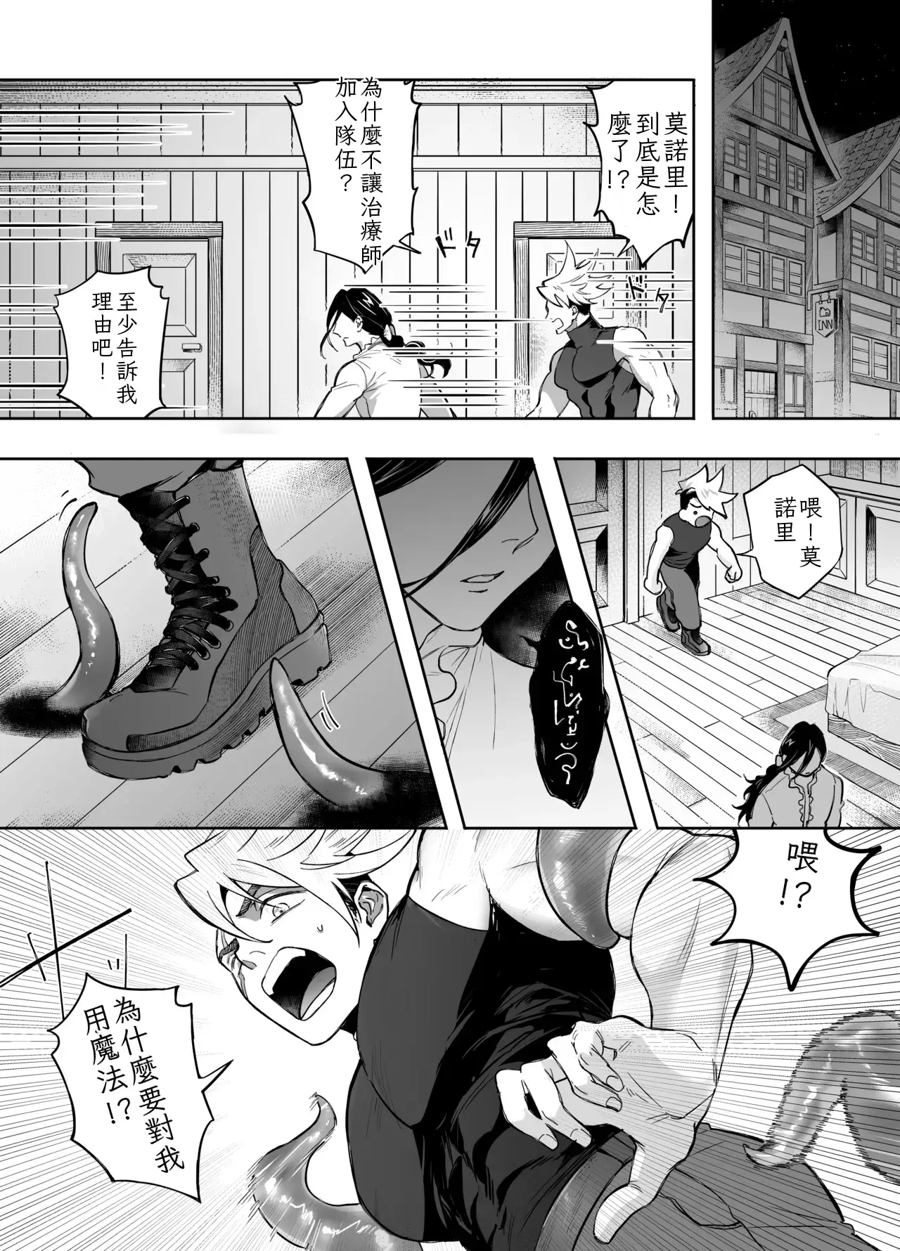 Chapter ' + image.page_number