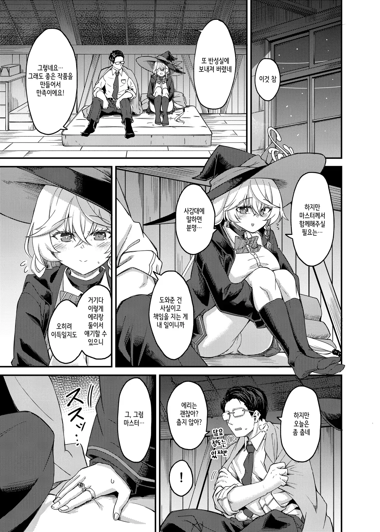 Chapter ' + image.page_number