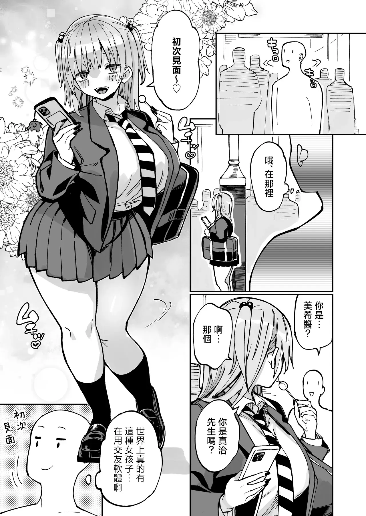 Chapter ' + image.page_number