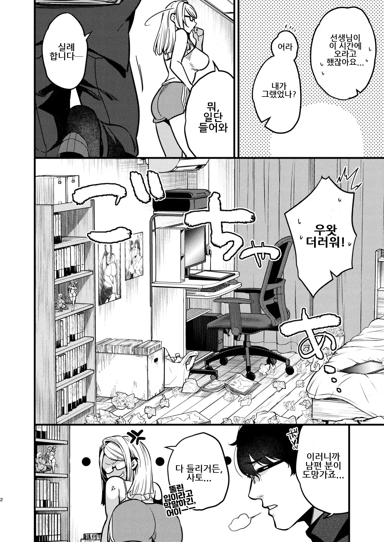 Chapter ' + image.page_number
