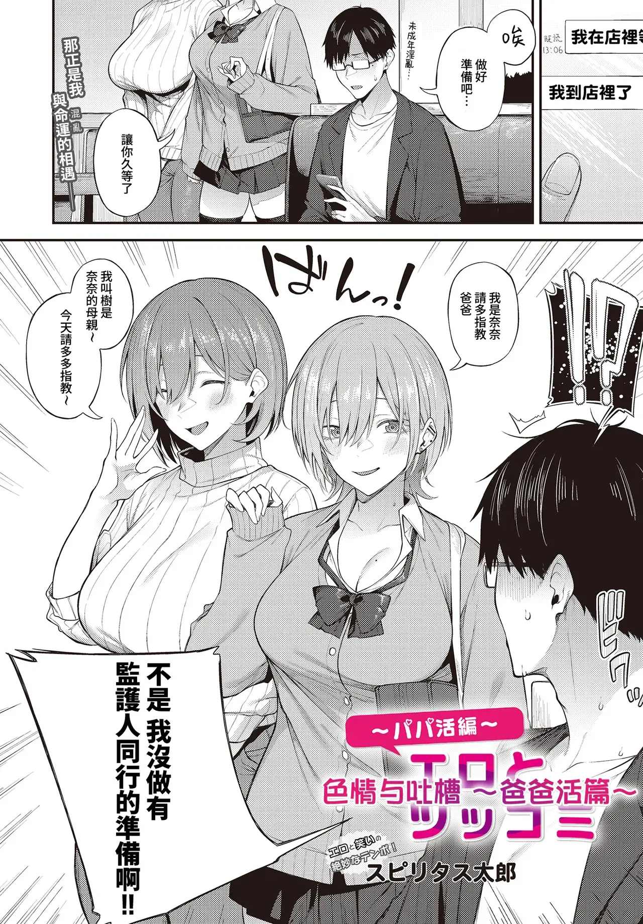 Chapter ' + image.page_number
