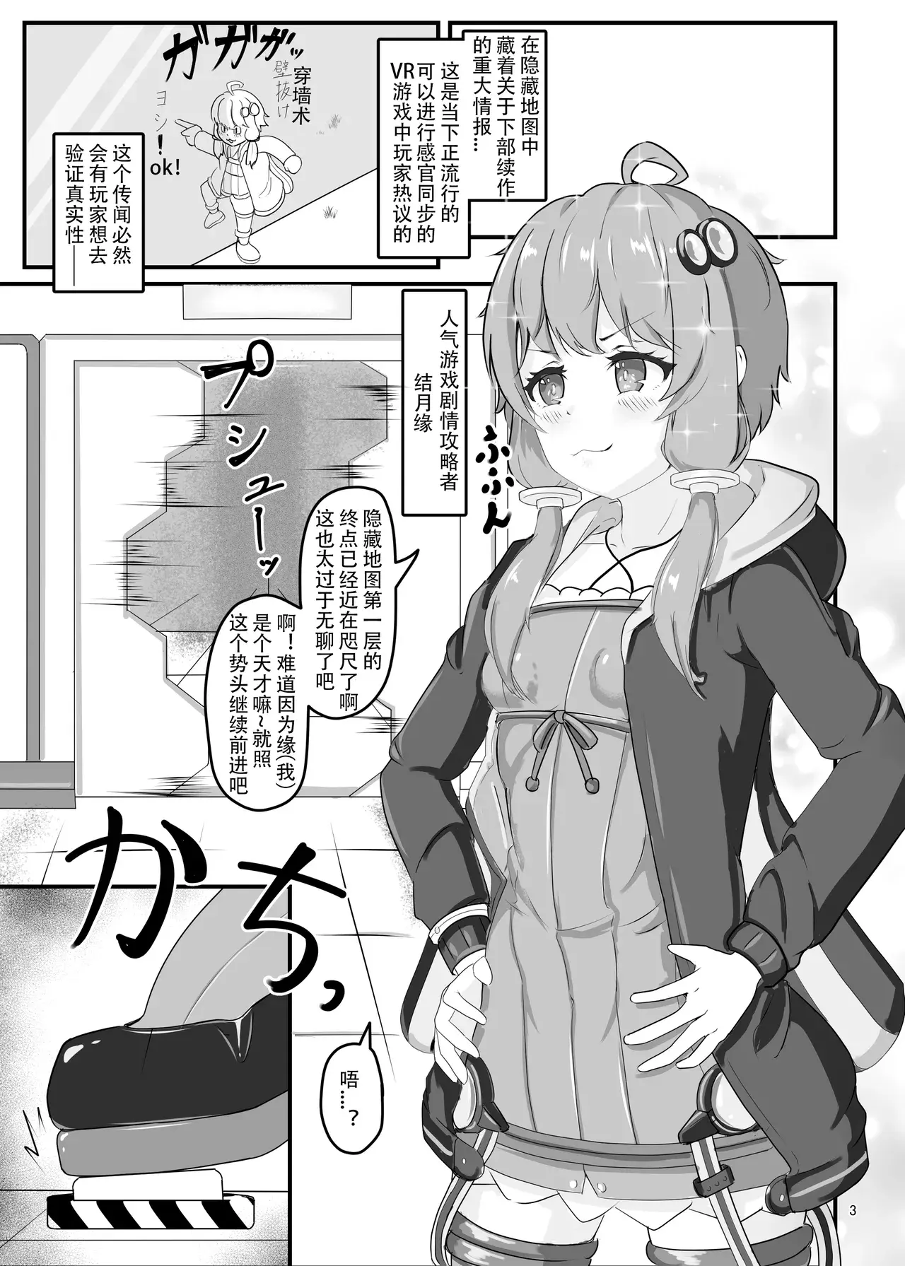 Chapter ' + image.page_number