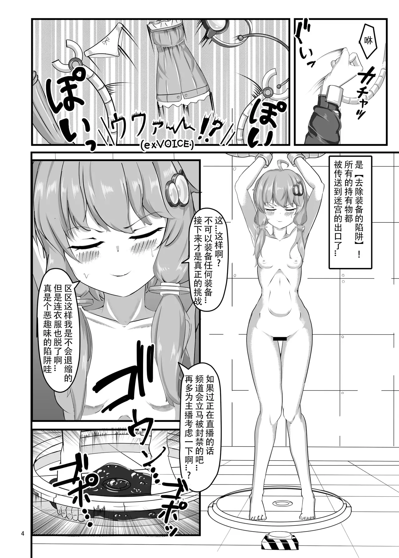 Chapter ' + image.page_number