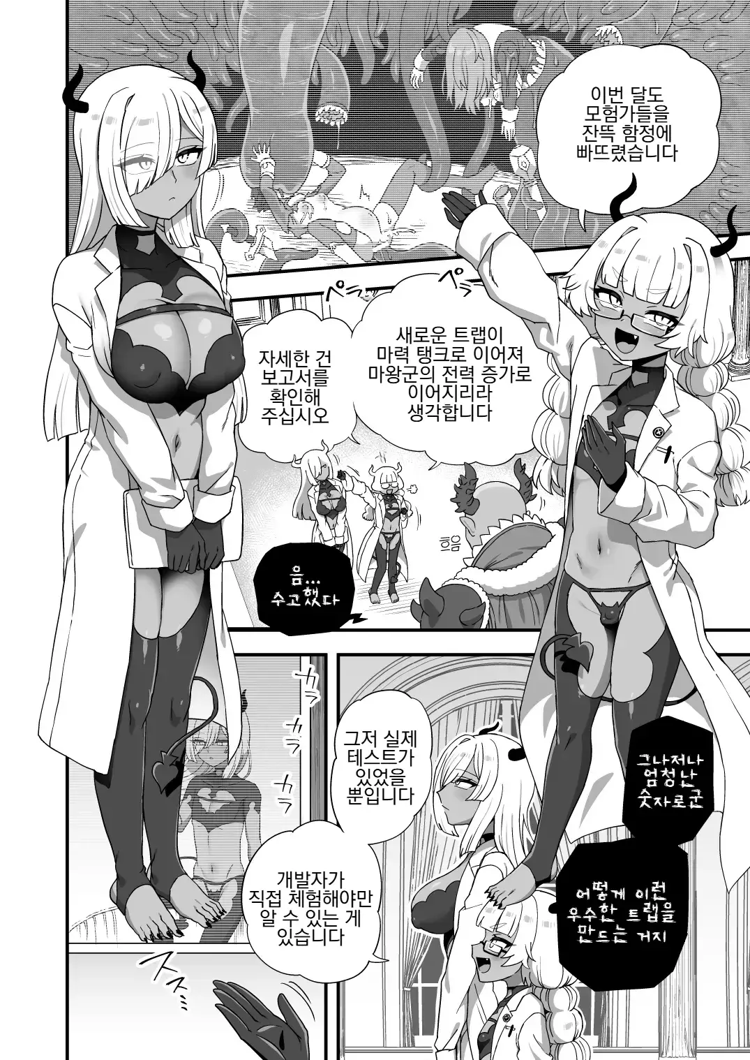 Chapter ' + image.page_number