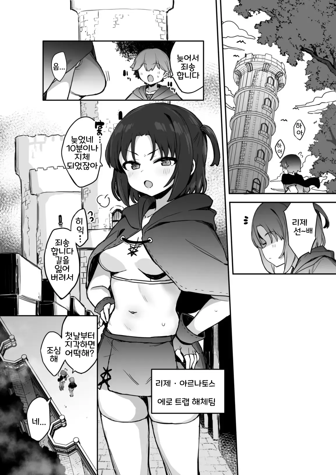 Chapter ' + image.page_number