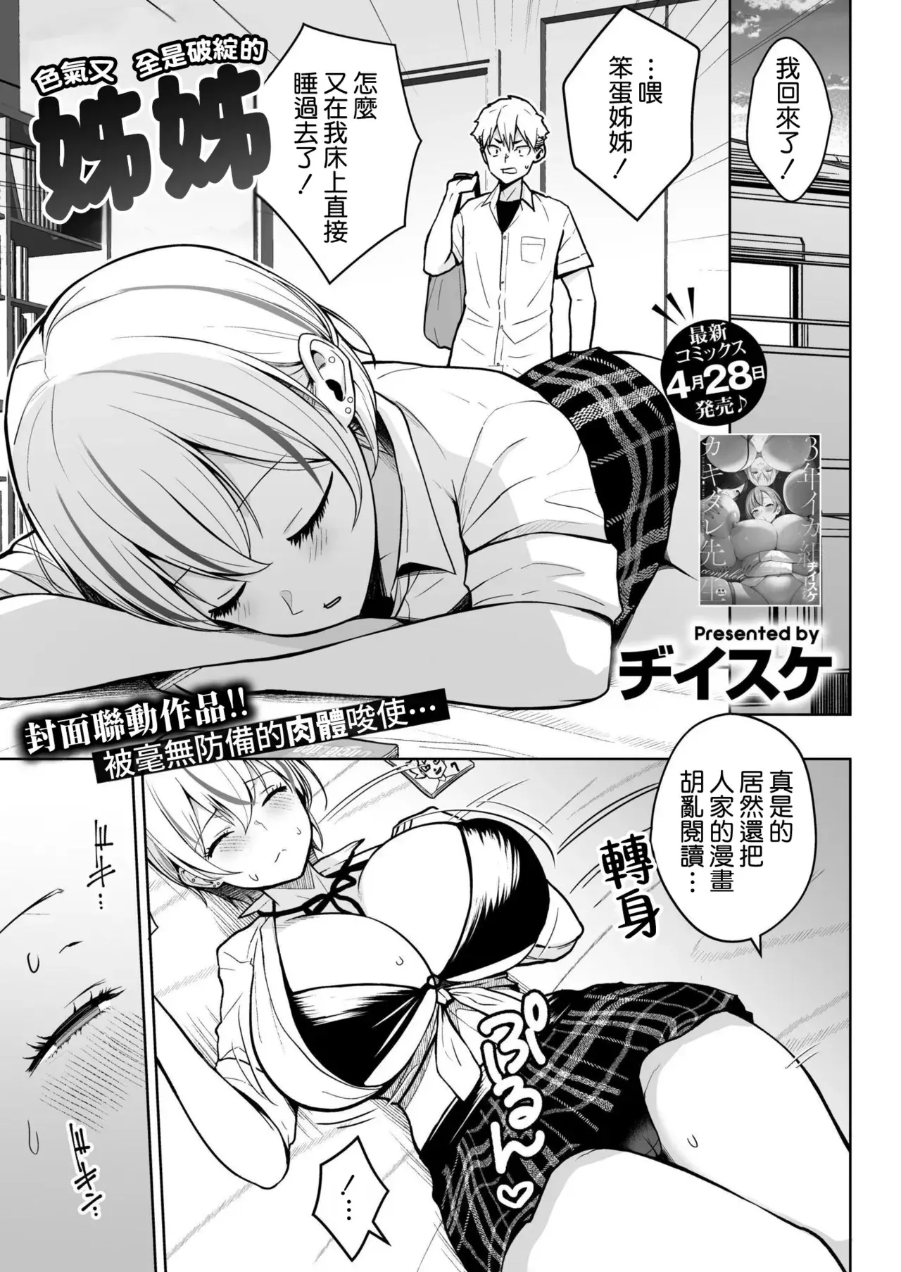 Chapter ' + image.page_number