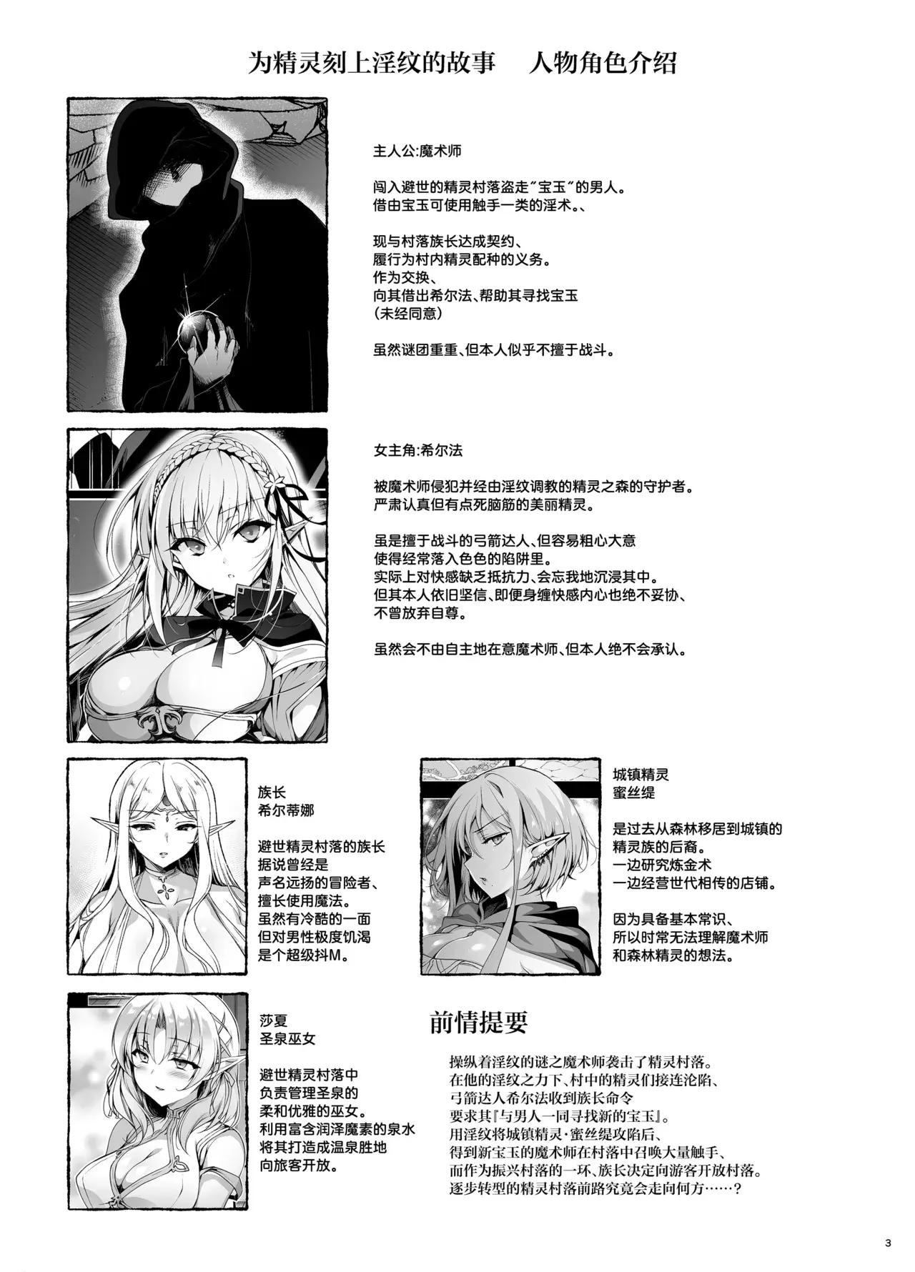 Chapter ' + image.page_number