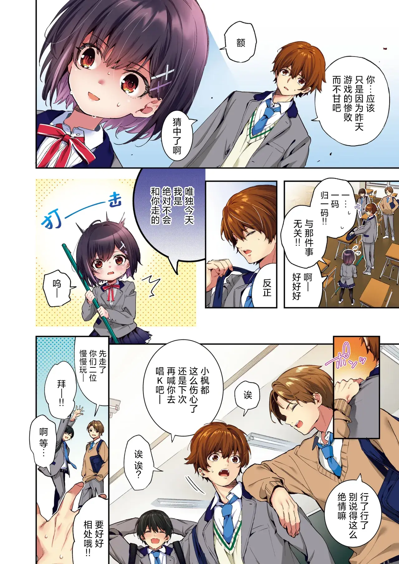 Chapter ' + image.page_number