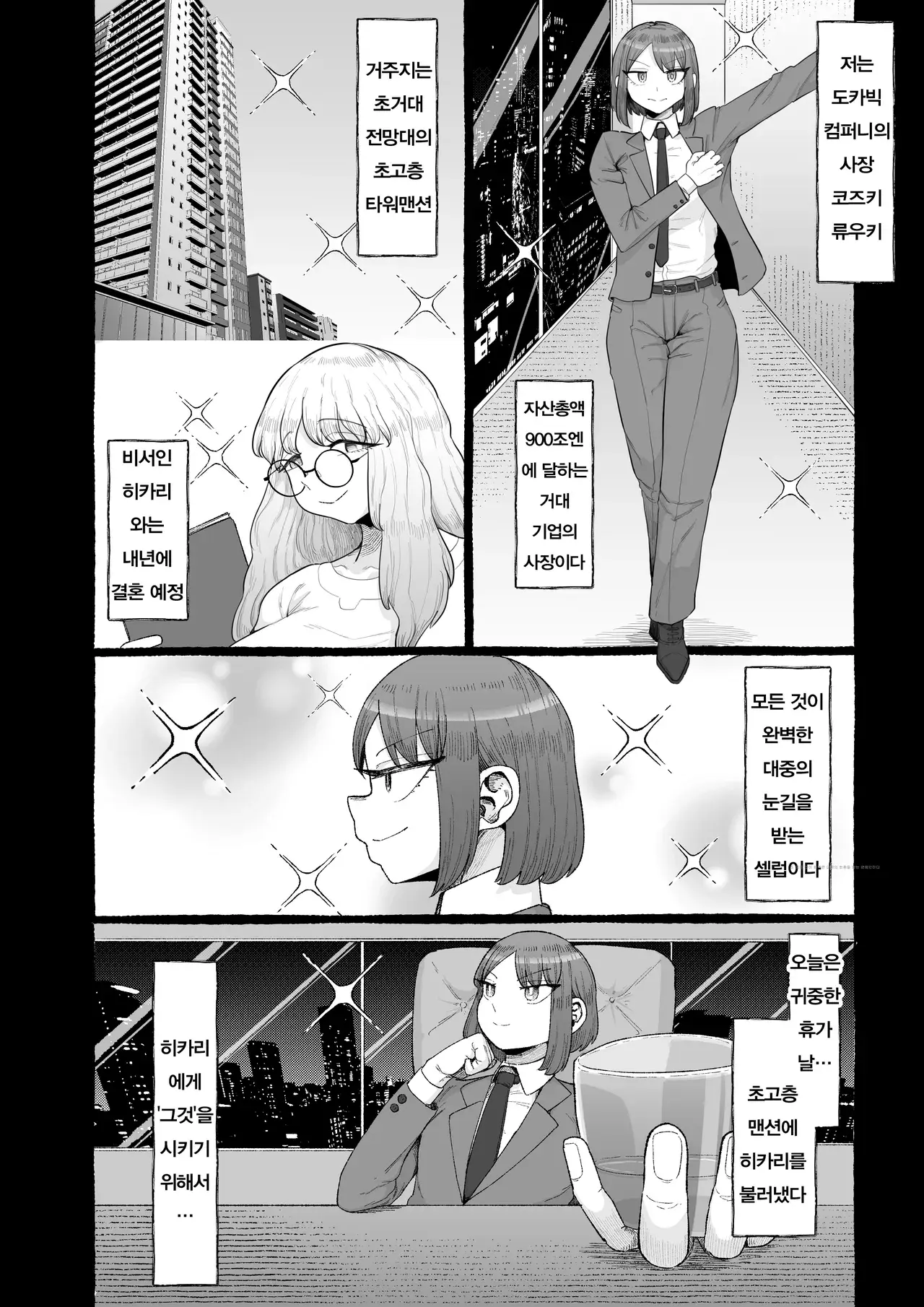 Chapter ' + image.page_number